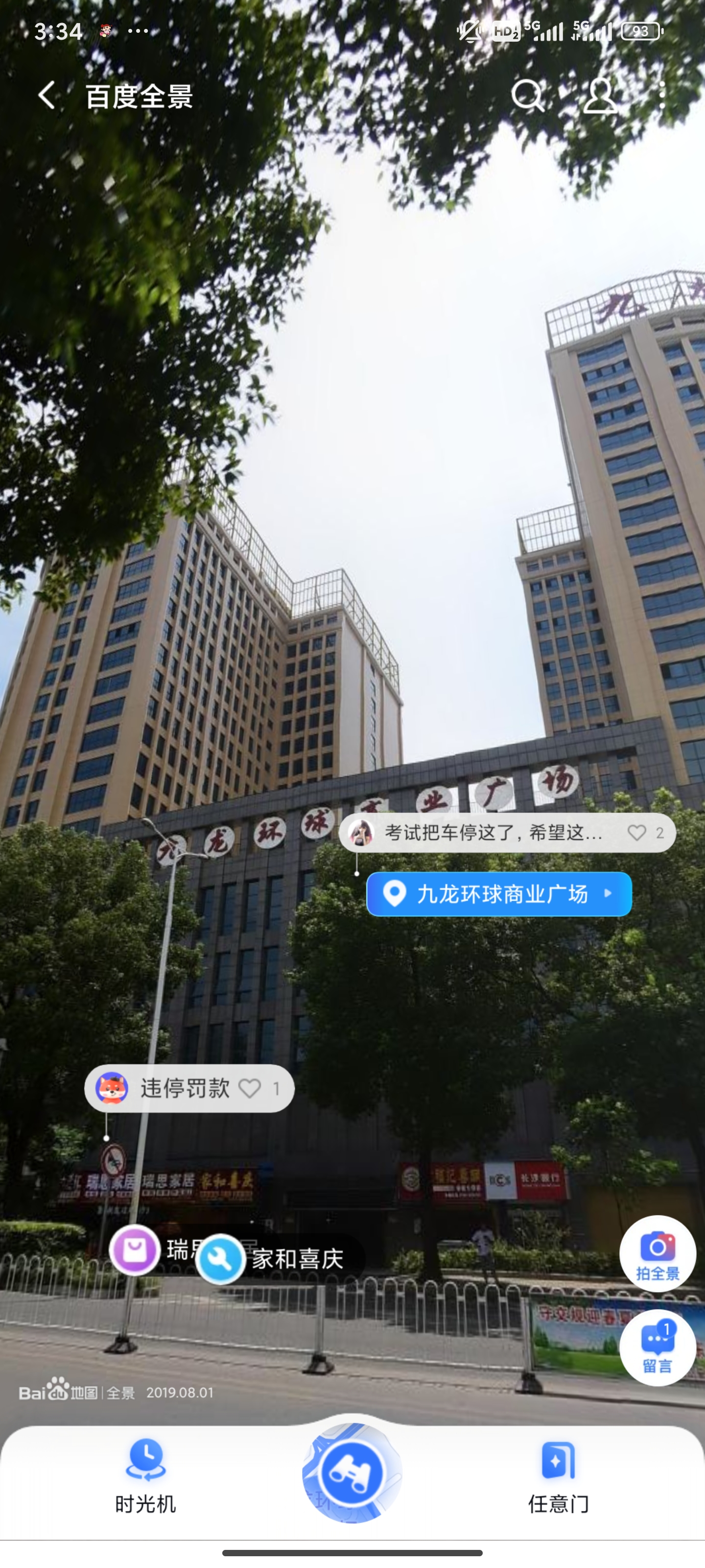 新九龙环球商业广场  2室1厅1卫    1100.0元/月