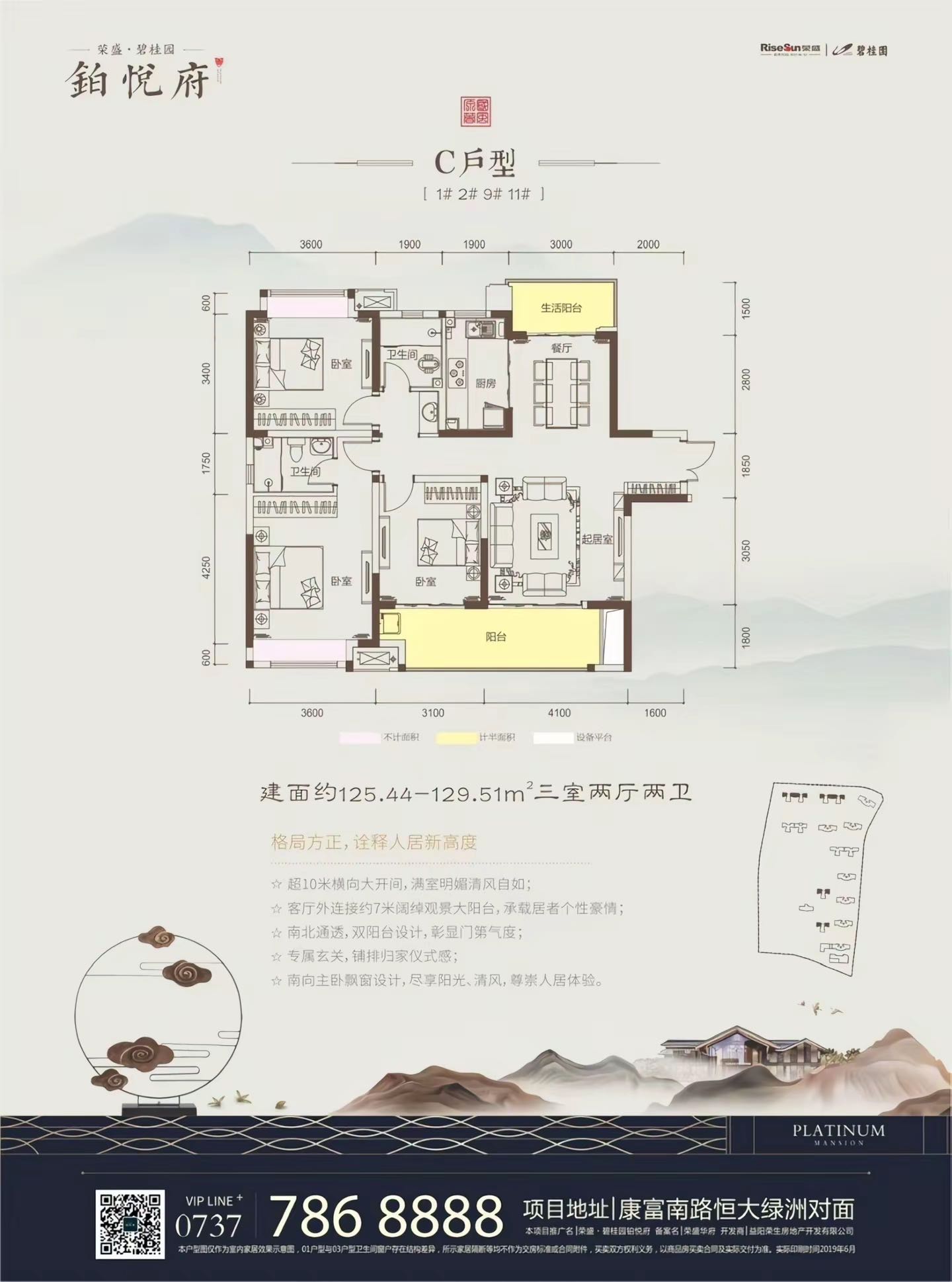 荣盛碧桂园铂悦府  3室2厅2卫    115.0万室内图1