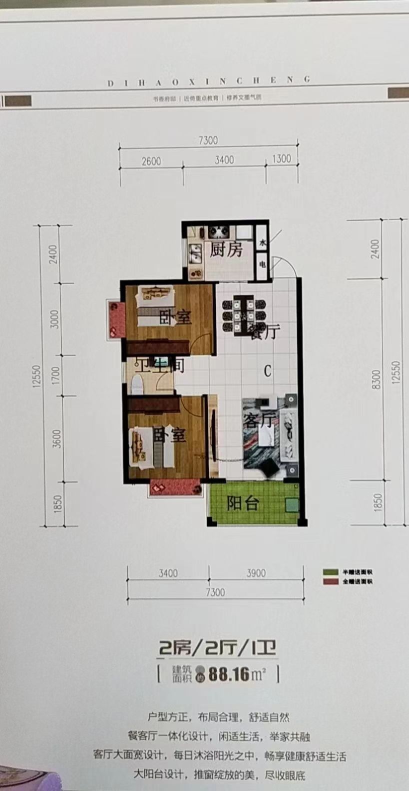 桃花缘 2室1厅1卫 58.8万 桃花缘 2室1厅1卫 58.8万户型图