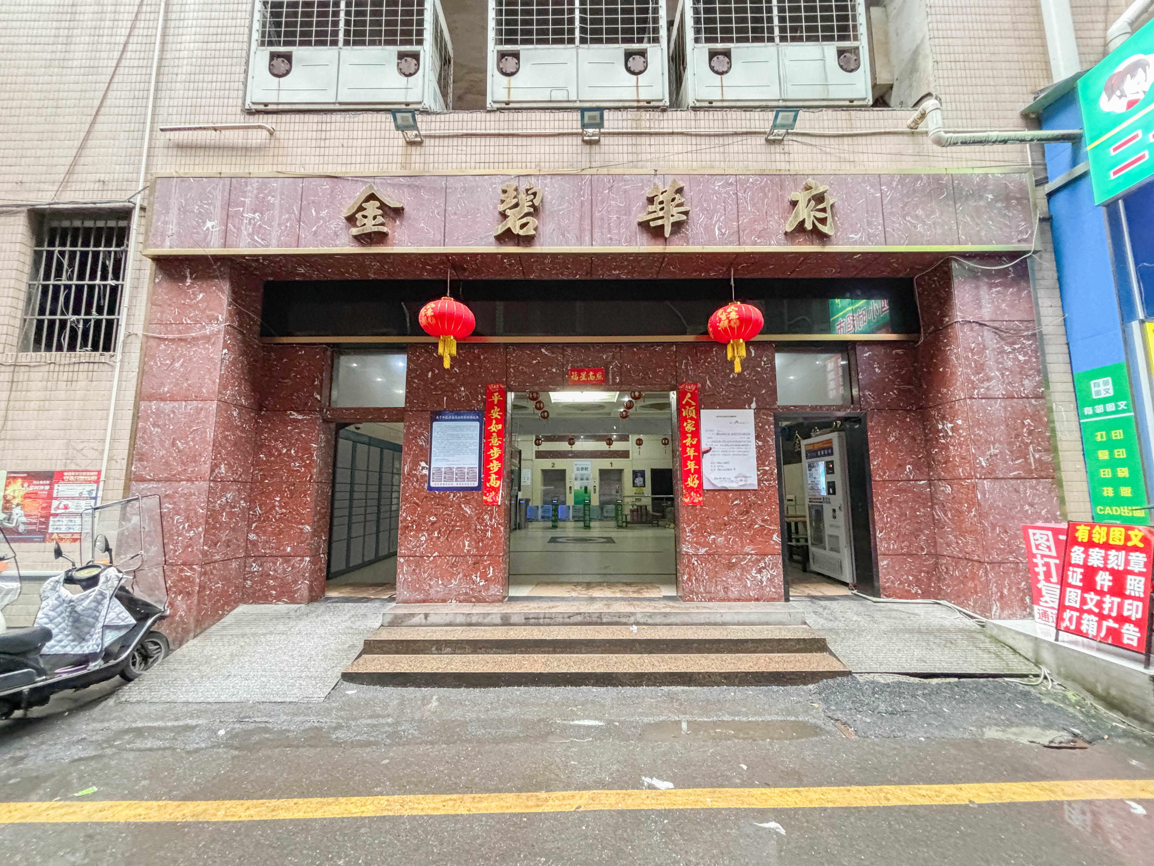 金碧华府  3室2厅1卫   55.00万室内图