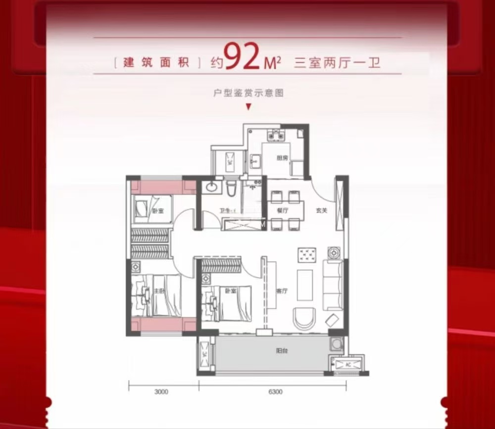 中海学府里  3室2厅2卫    53.8万