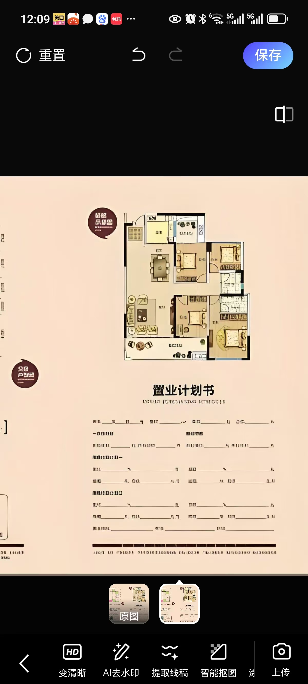 船山茗居  3室2厅2卫   2300.00元/月室内图1