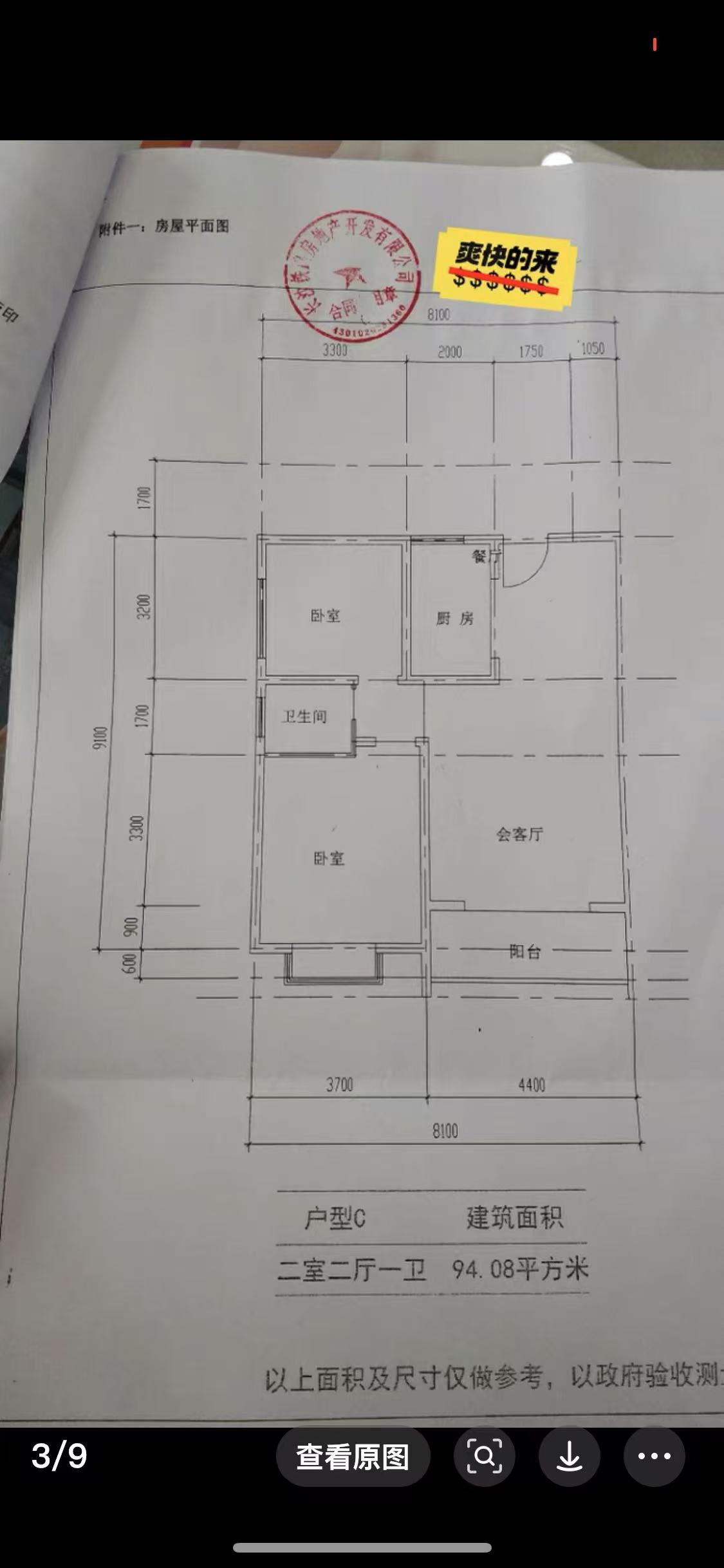 (长铁)秀石家园 2室2厅1卫 40.0万 (长铁)秀石家园 2室2厅1卫 40.0万客厅
