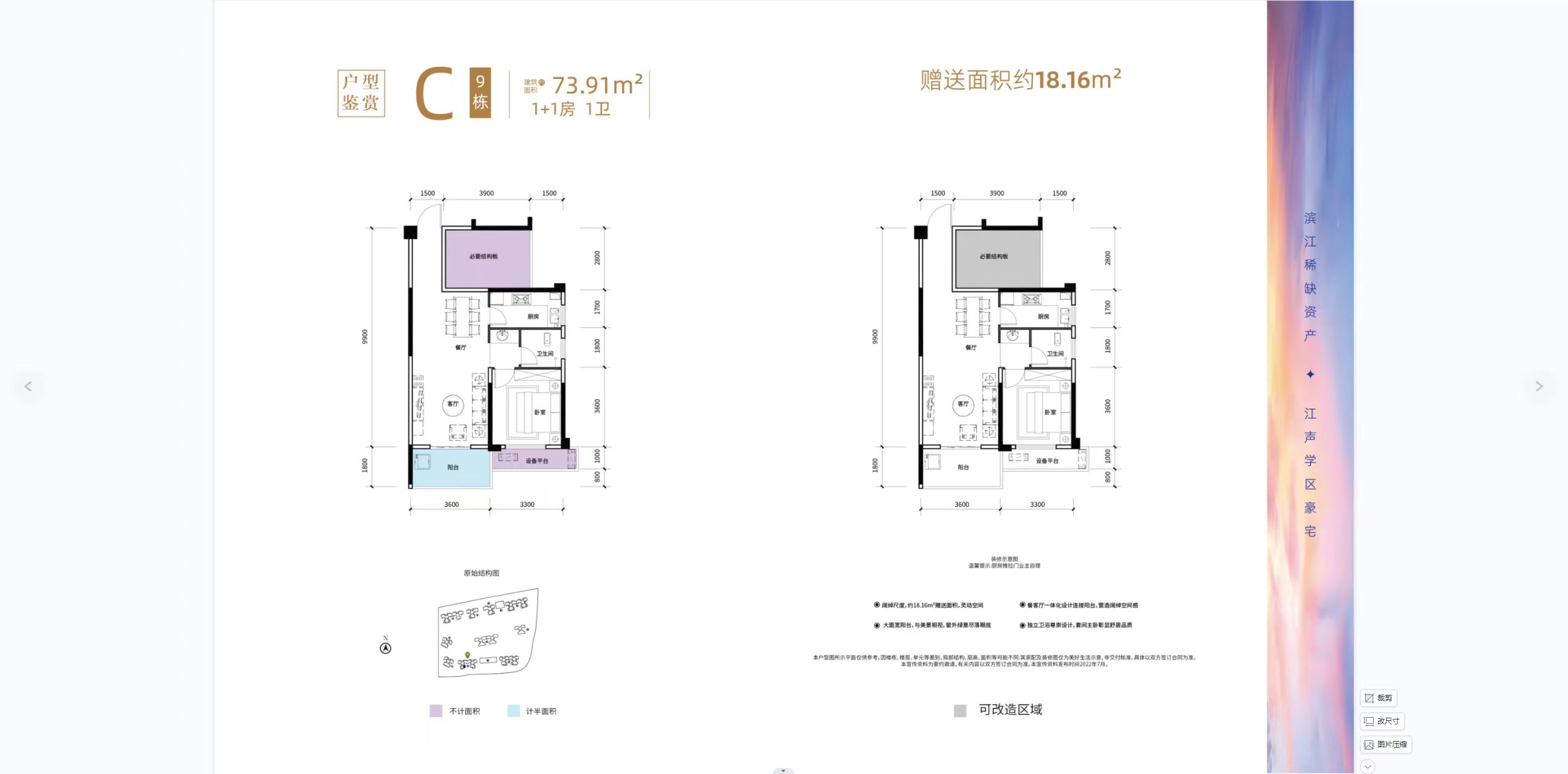 碧桂园  5室2厅3卫   102.00万户型图