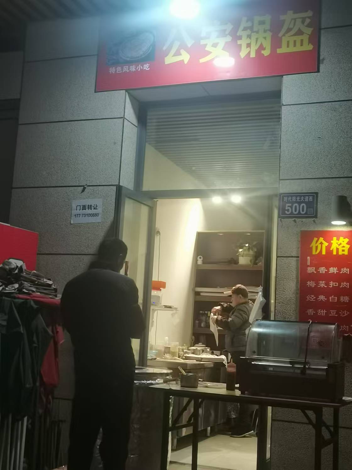 輕鹽陽光CEO(輕鹽雅苑)(輕奢時代)   19.19㎡     2300.00元/月