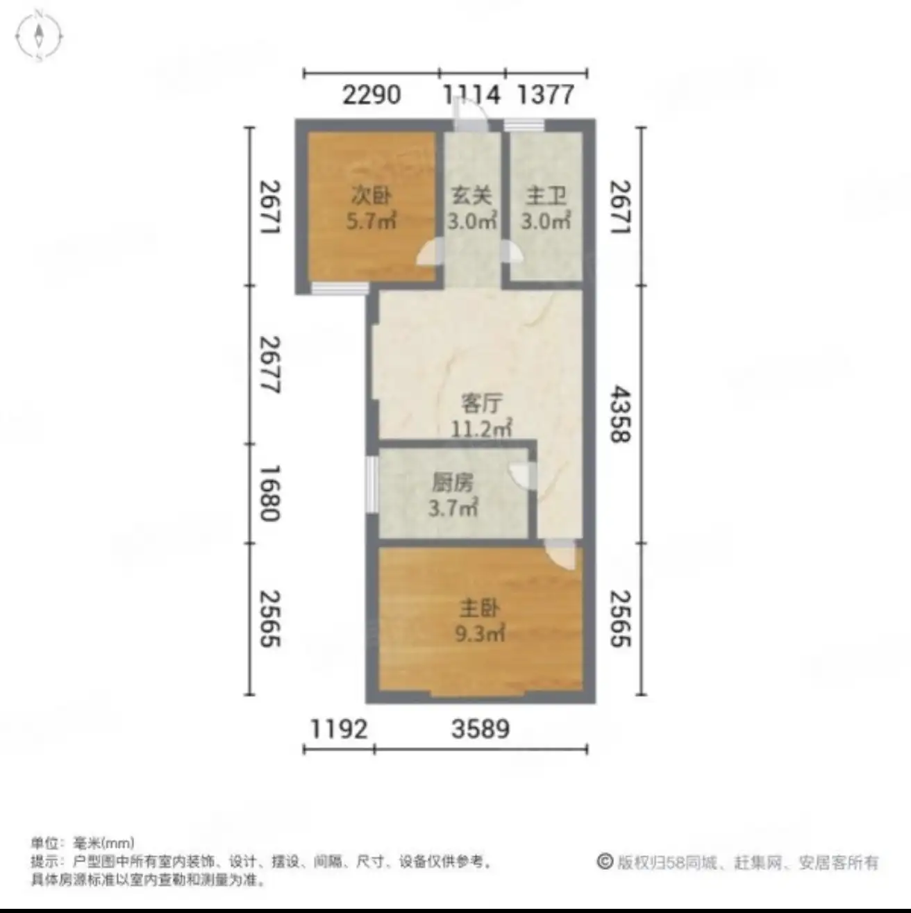 万浩吉祥  2室2厅1卫   53.00万户型图