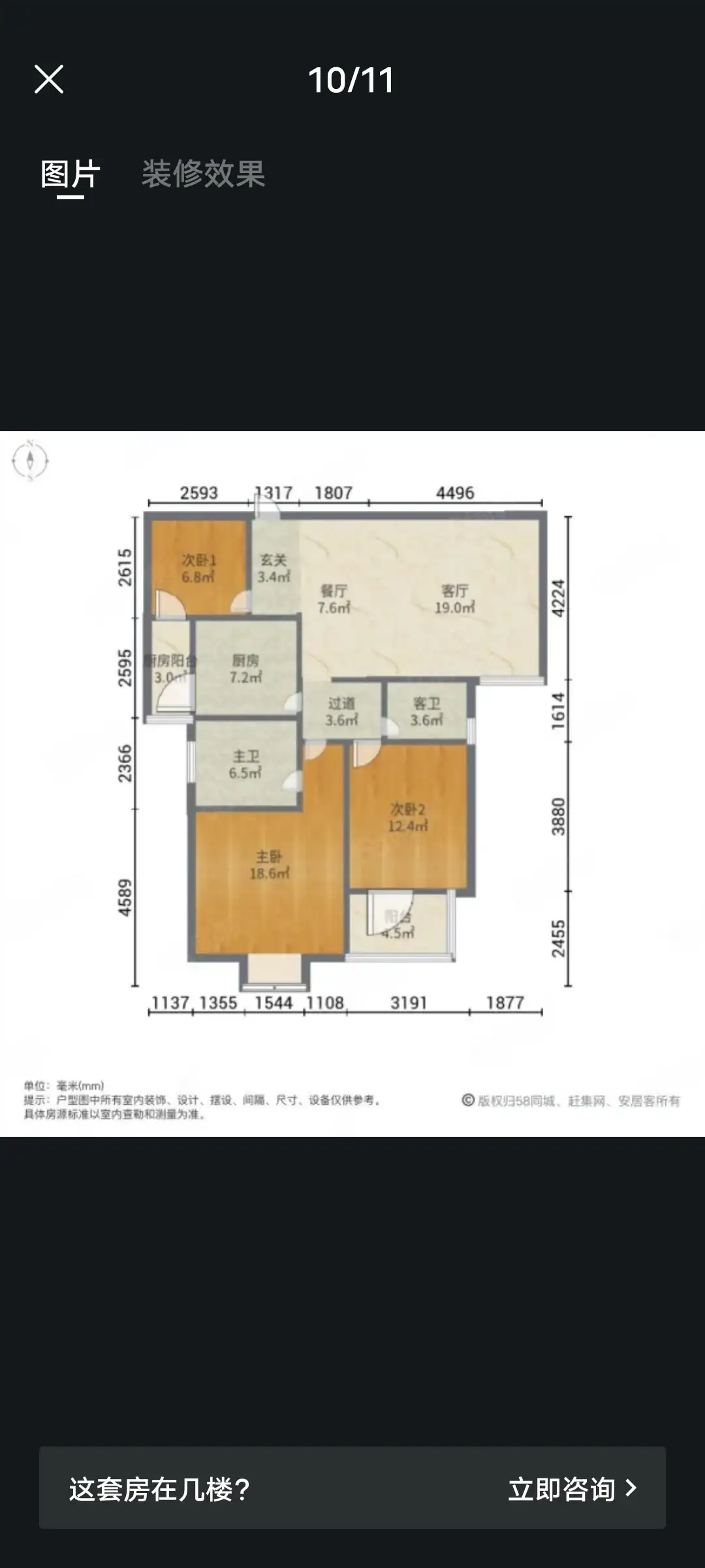 万浩枫景  3室1厅2卫   105.00万室内图