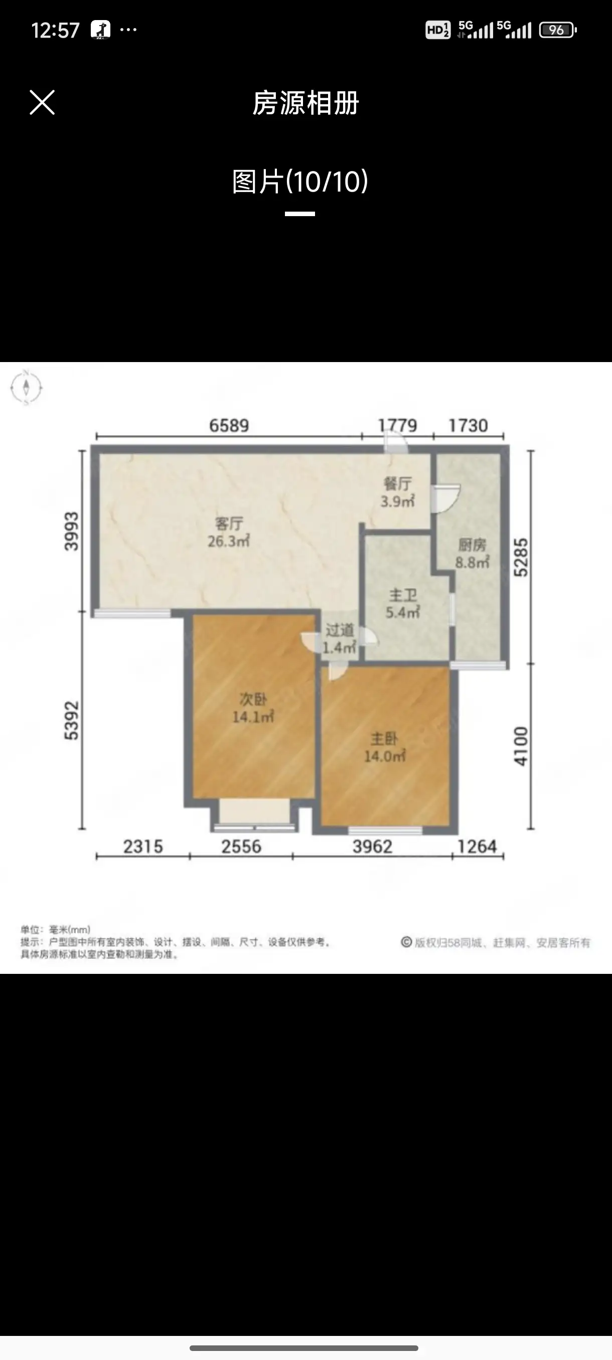 万浩俪城南院  2室2厅1卫   136.00万户型图