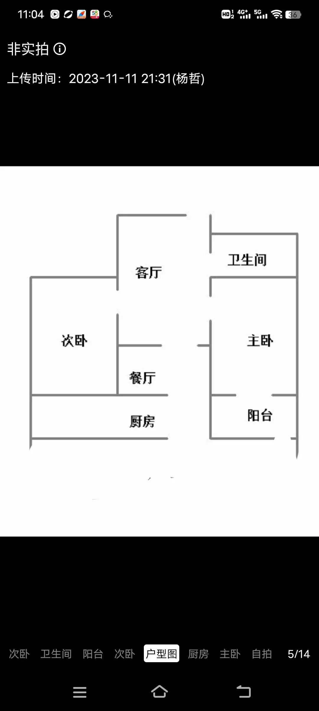 粮贸家属院（前进大街15号院）  2室1厅1卫   52.00万室内图