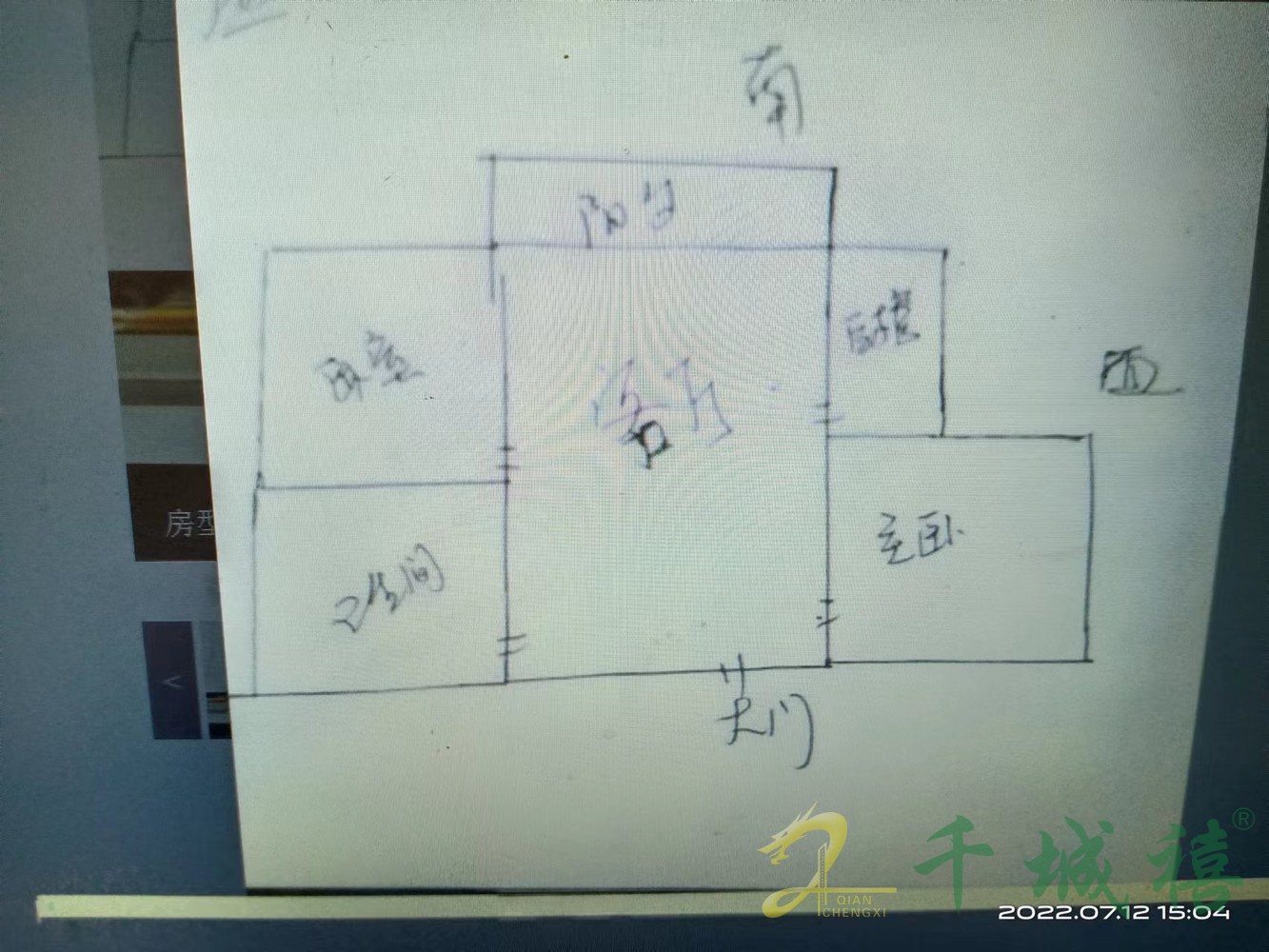 丰逸小区  2室1厅1卫   60.00万室内图