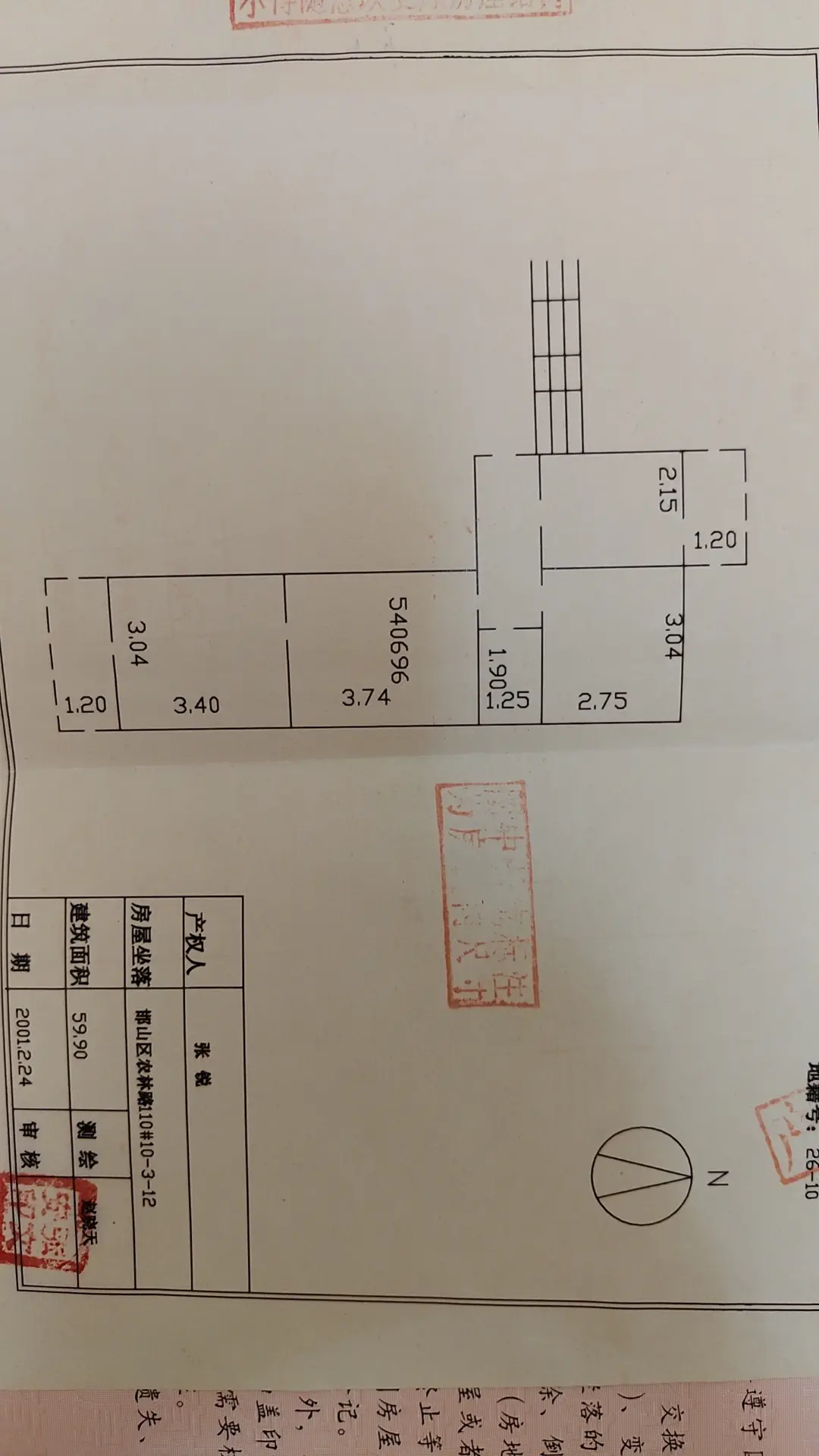 光明小区110号院(农林路110号院)  2室2厅1卫   42.00万室内图