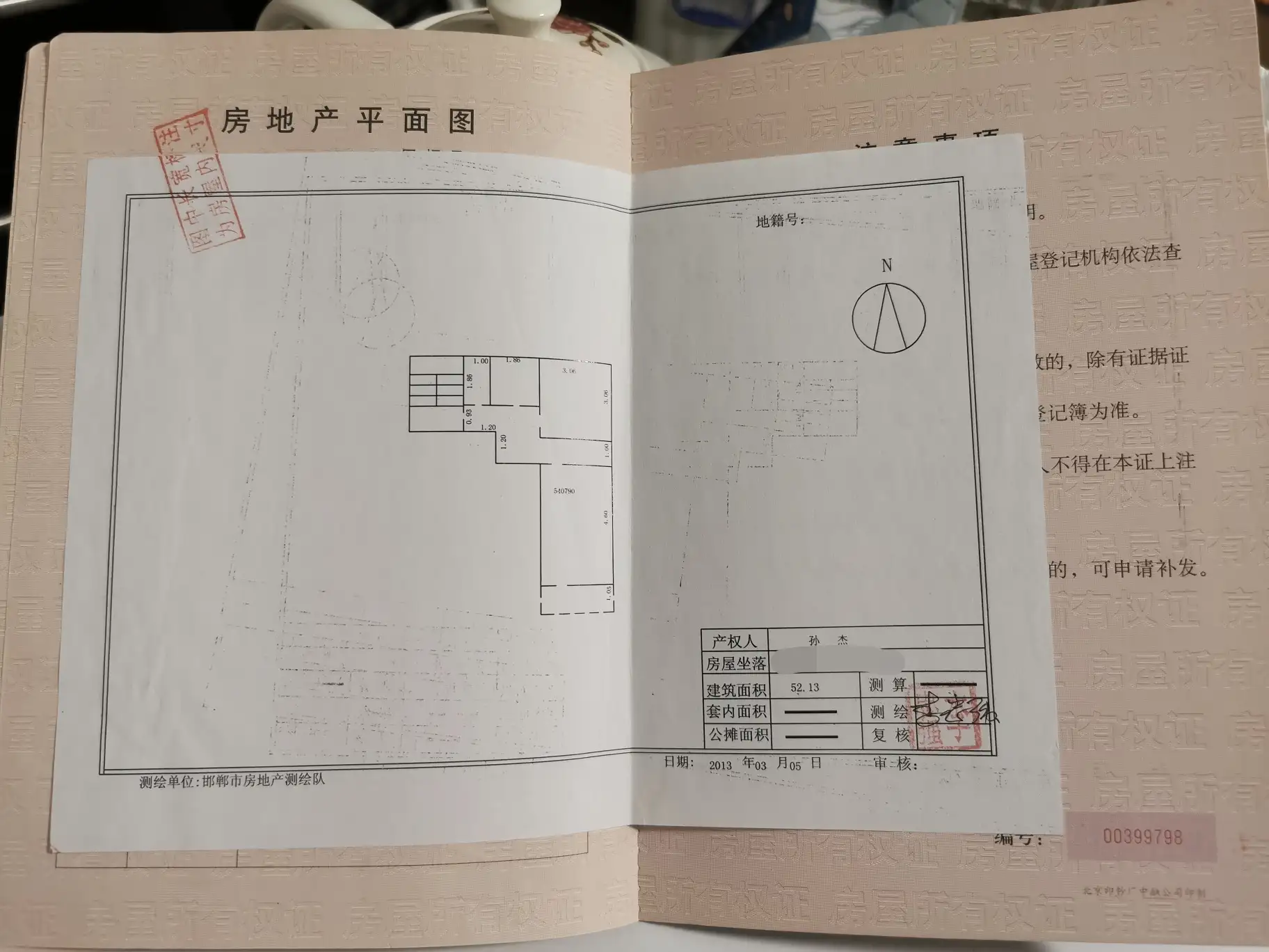 市政管理处家属院  2室1厅1卫   52.00万室内图