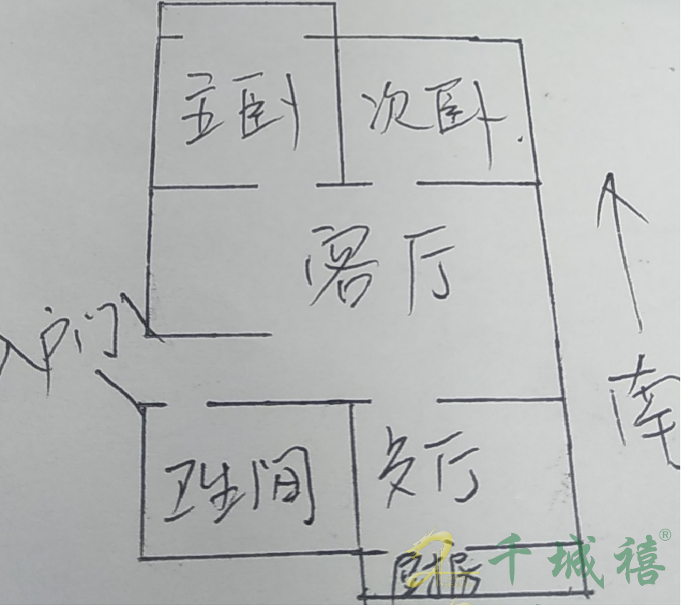 昌源小区  2室2厅1卫   50.00万户型图