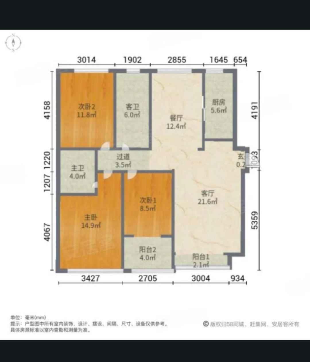 拉德芳斯北区（世嘉名苑2号院）  3室2厅2卫   165.00万户型图