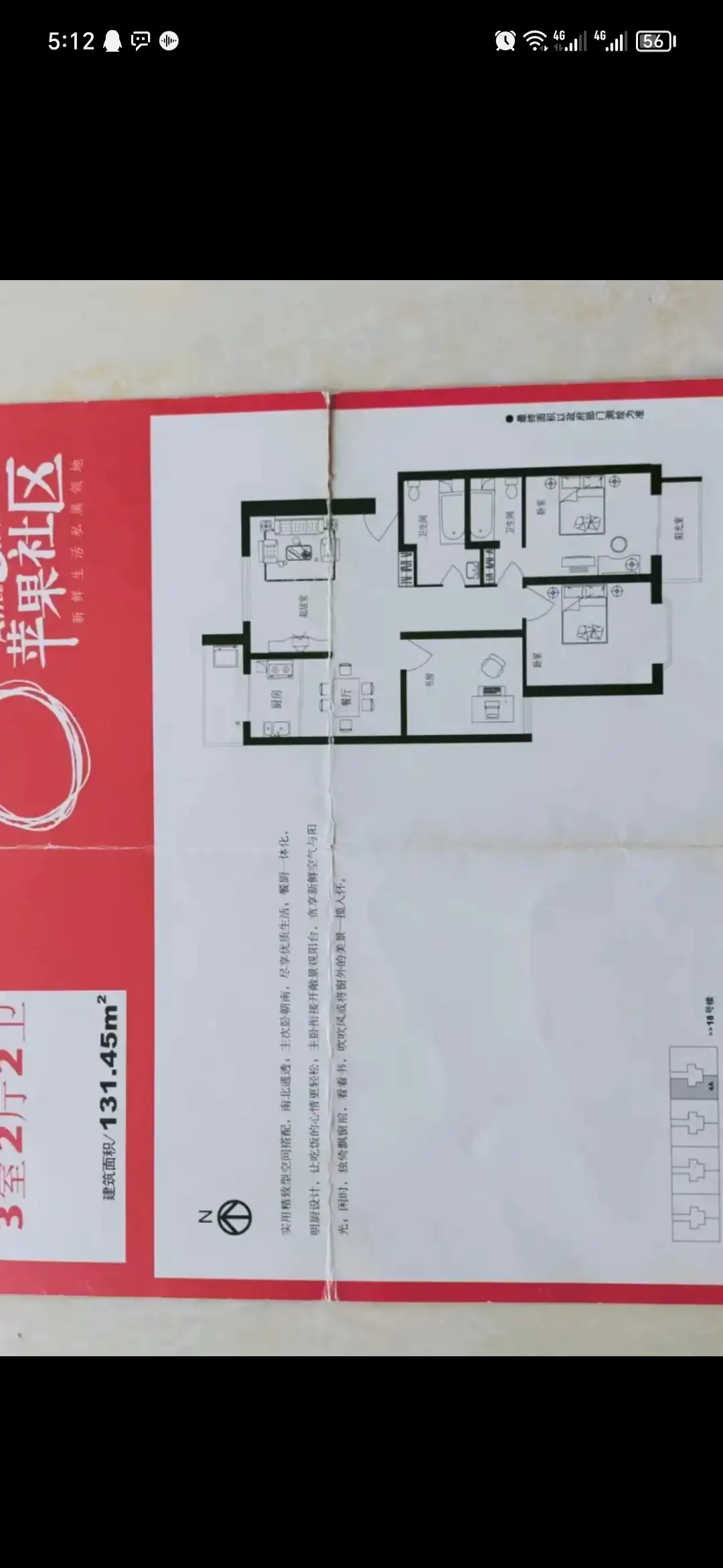 苹果怡园  3室2厅2卫   120.00万户型图