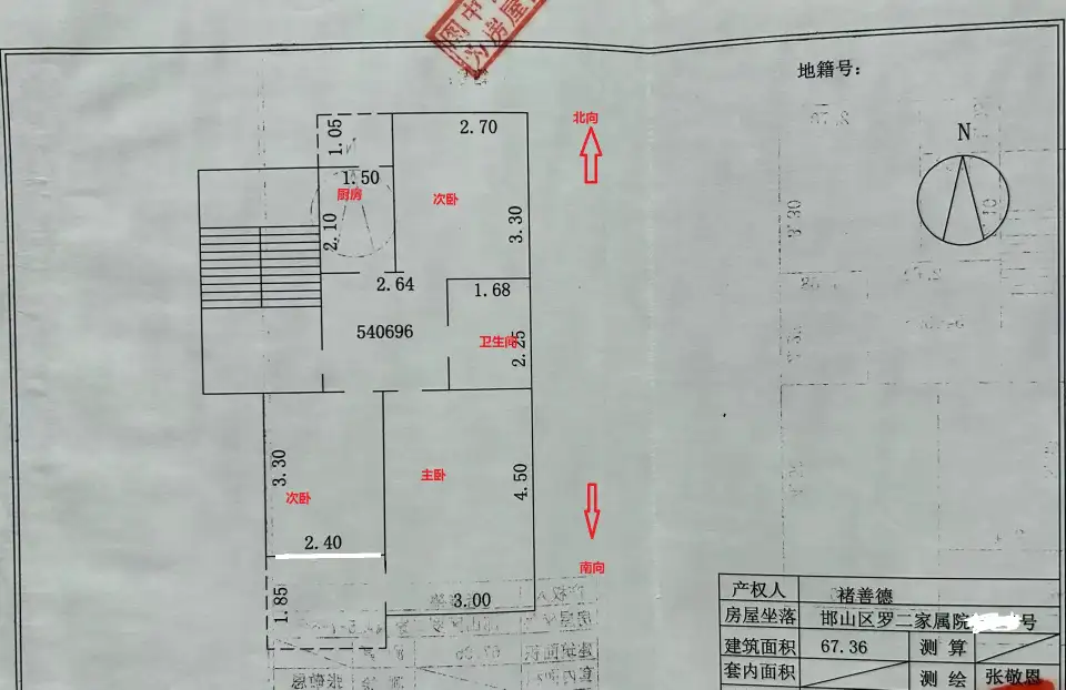 邯钢罗二生活区  3室1厅1卫   48.00万室内图1