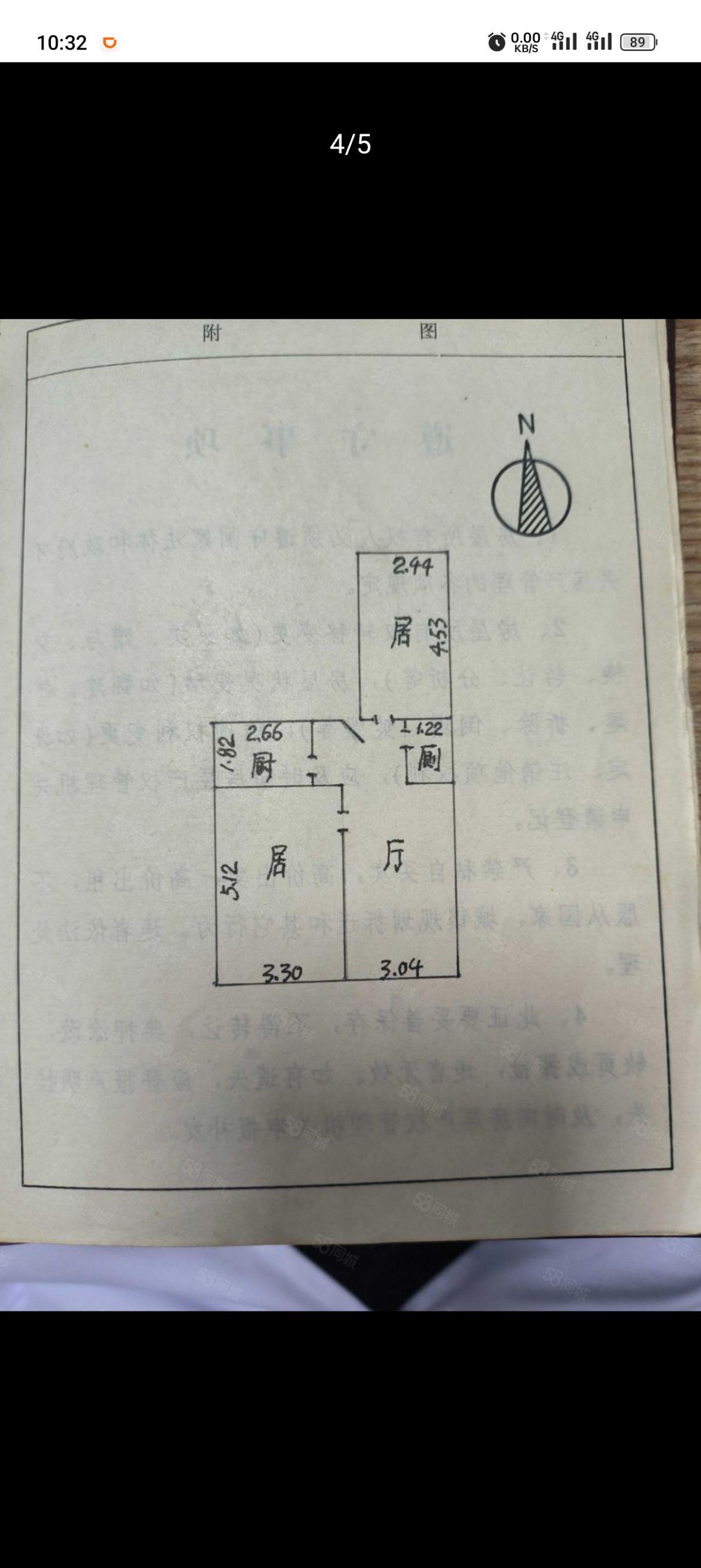 邯郸县燃料公司家属院  2室1厅1卫   70.00万室内图