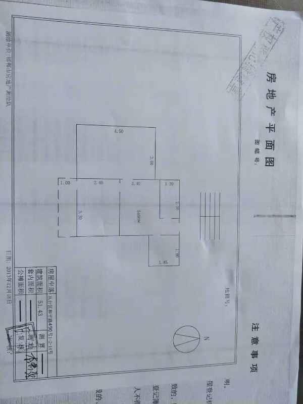 市环卫局家属院（和平路353号）  2室2厅1卫   46.00万室内图