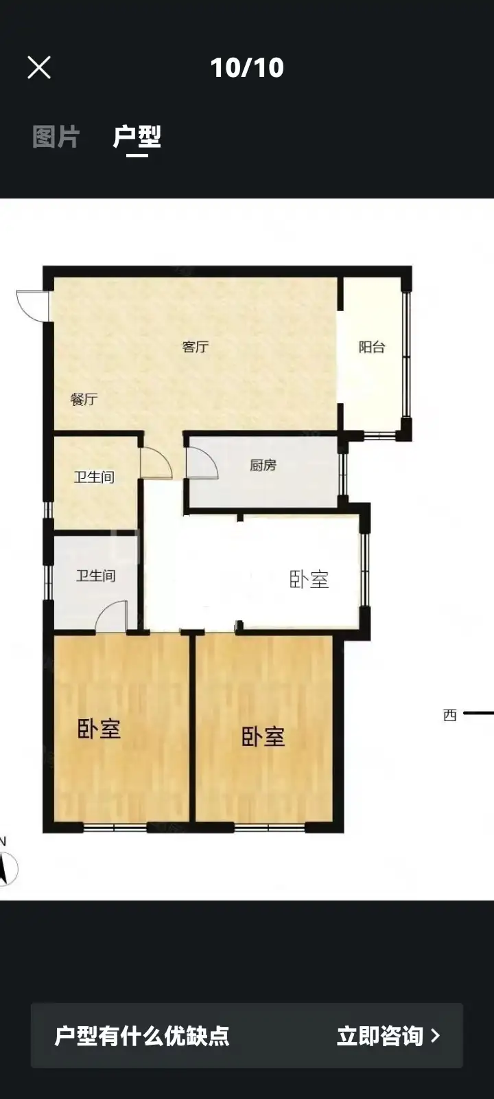 兰庭华府  3室2厅2卫   147.00万室内图