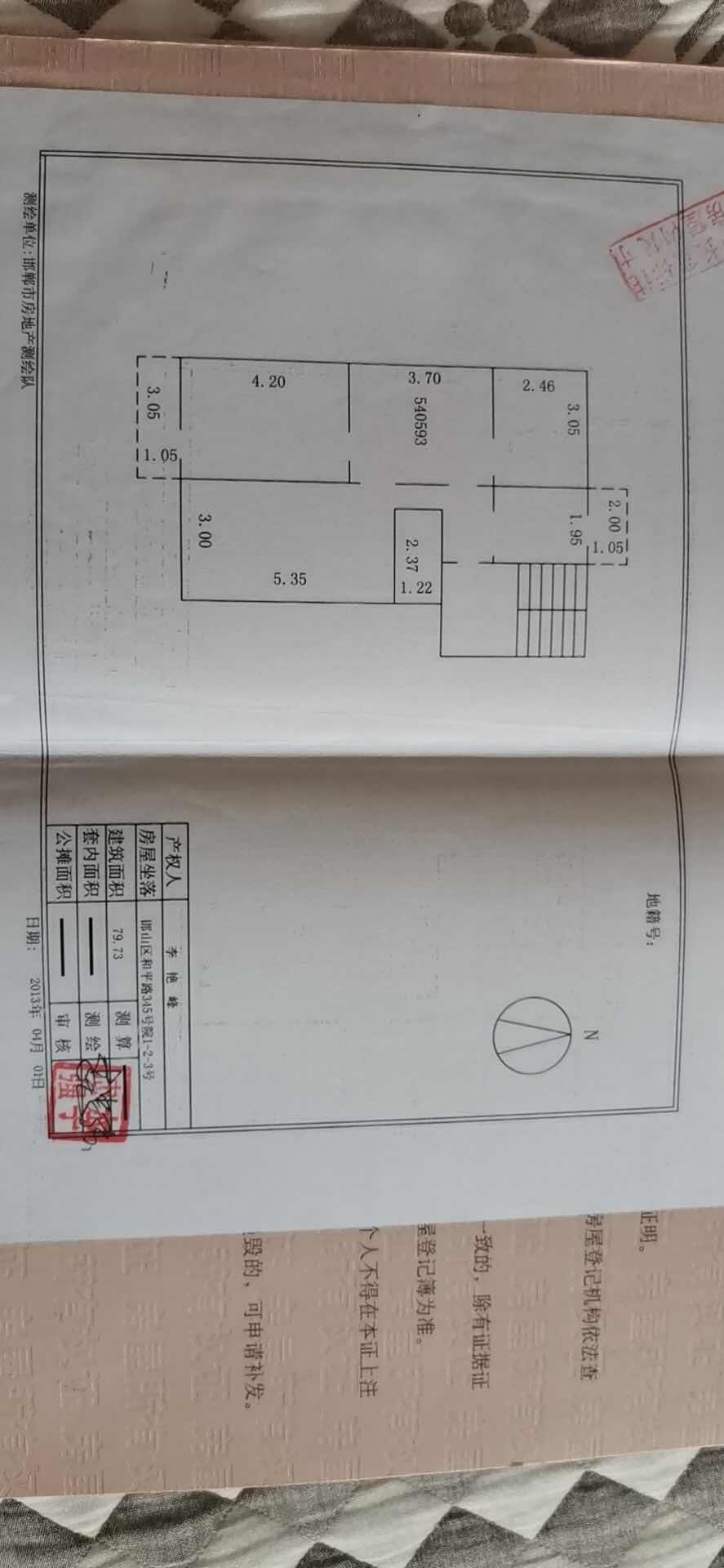 邯郸县粮食局家属院（和平路 345号院）  3室2厅1卫   1400.00元/月户型图