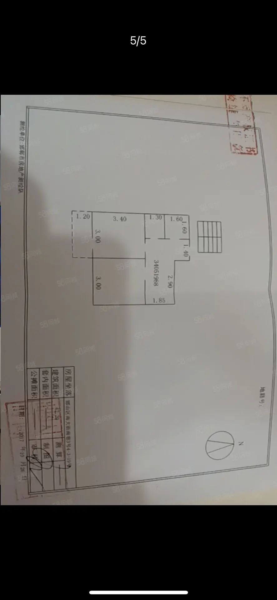 邯山南巷3号院  2室2厅1卫   30.00万室内图