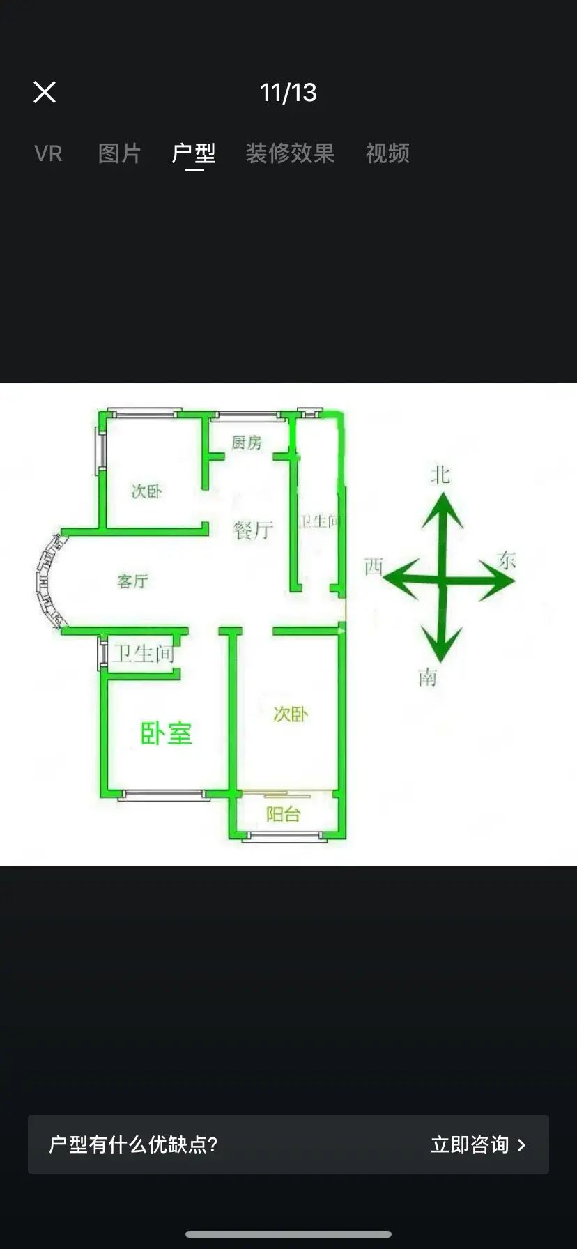 星城国际  3室2厅2卫   188.00万室内图1