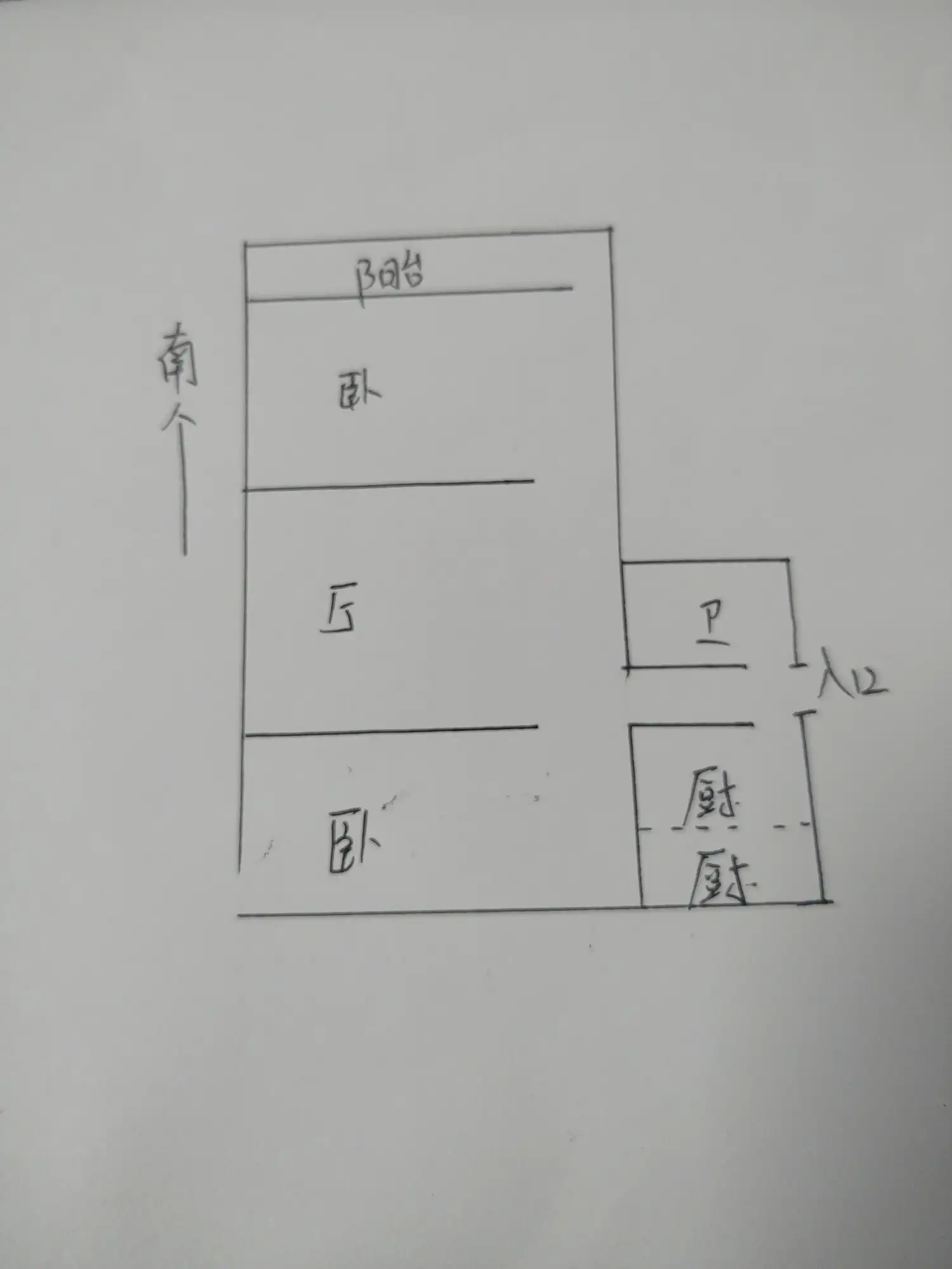 学院北路97号院  2室1厅1卫   38.00万户型图