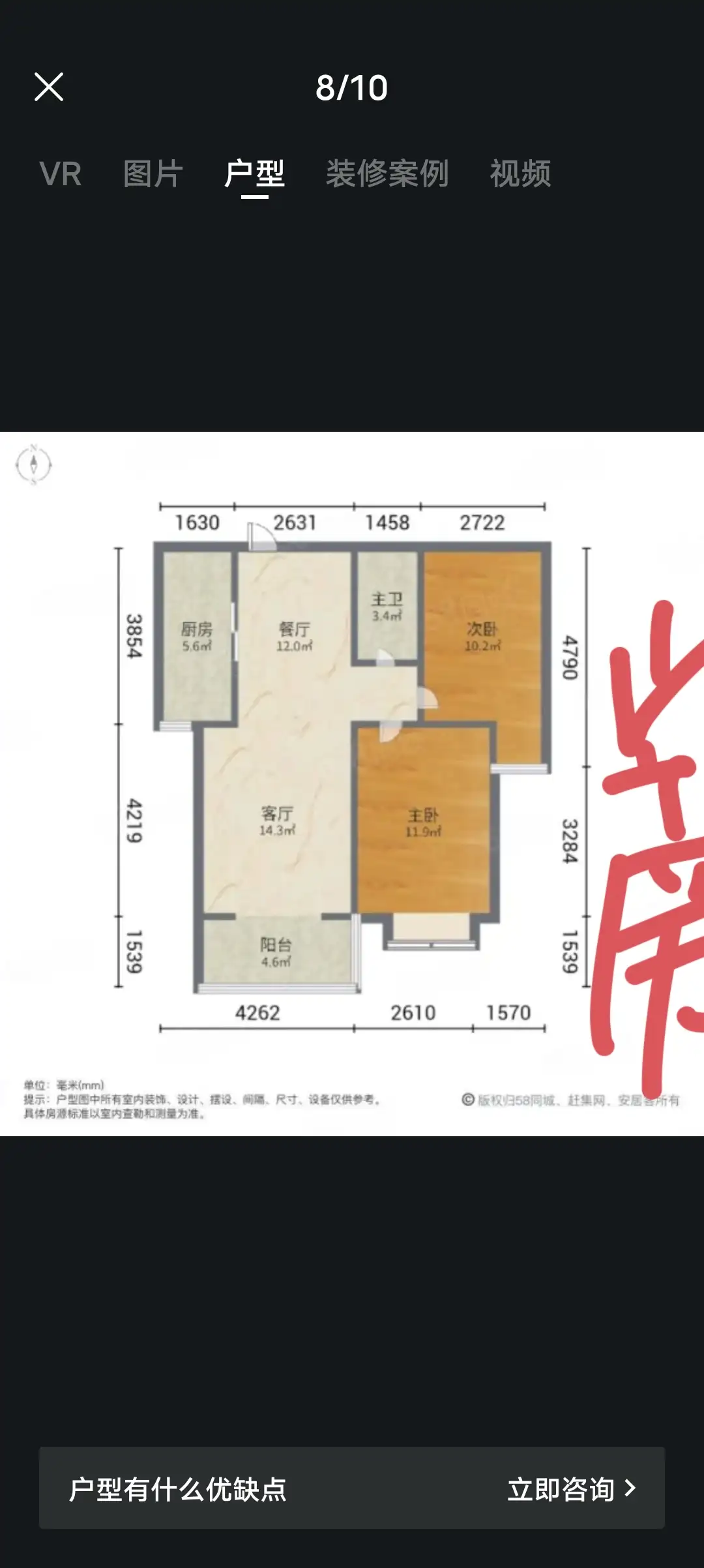 天兆家园  2室2厅1卫   79.00万室内图