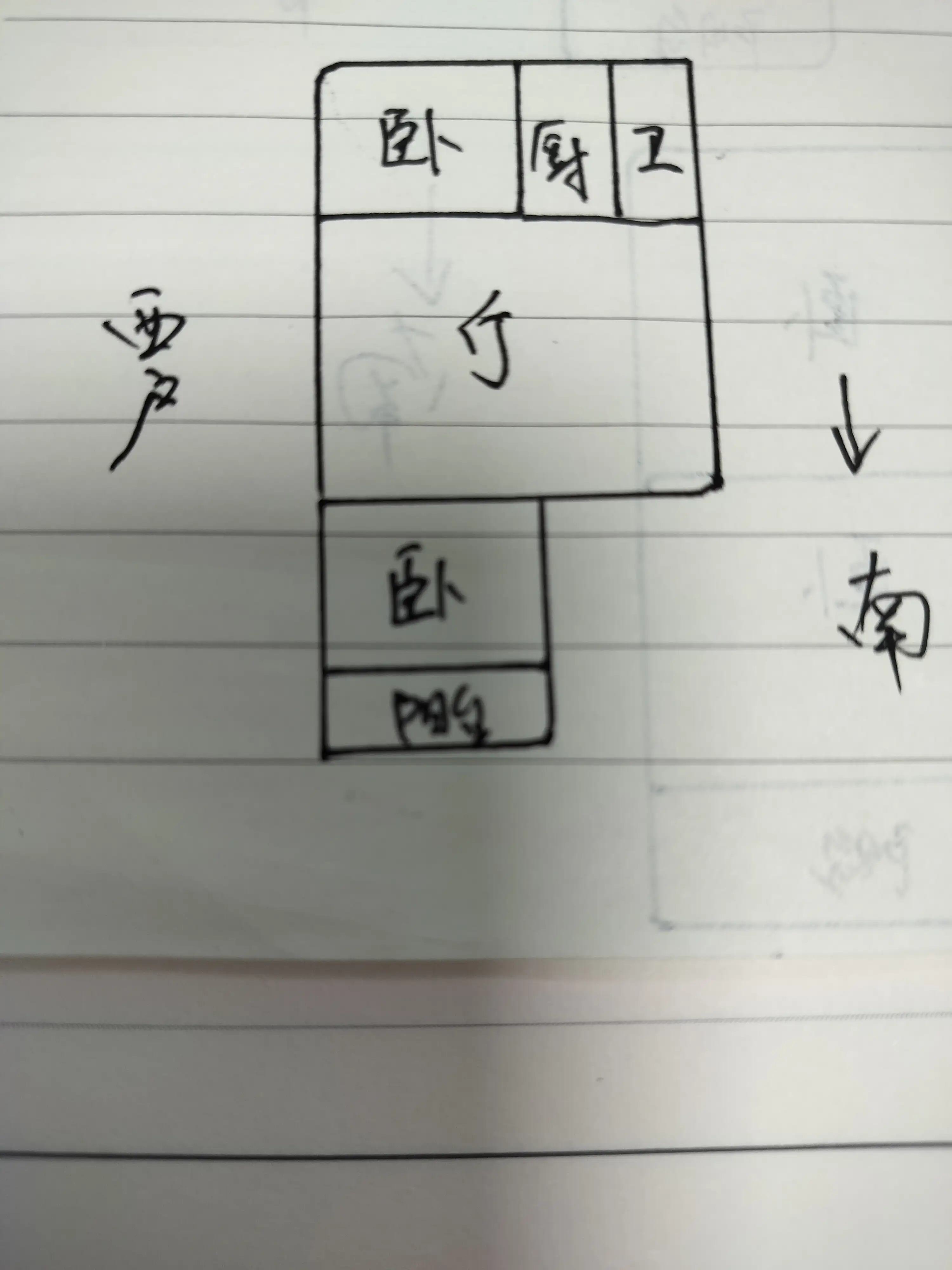 吉祥楼家属院  2室2厅1卫   53.50万户型图