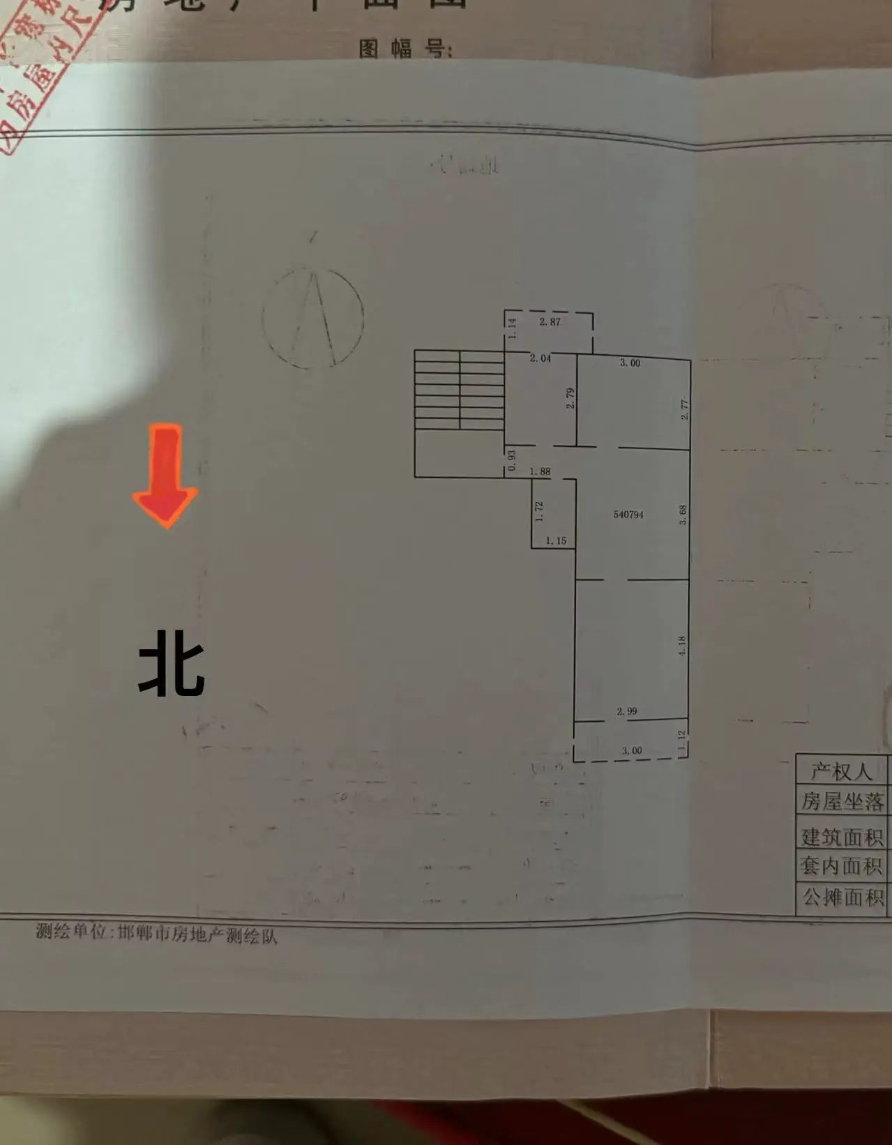 渚河路97号院  2室2厅1卫   54.00万室内图1