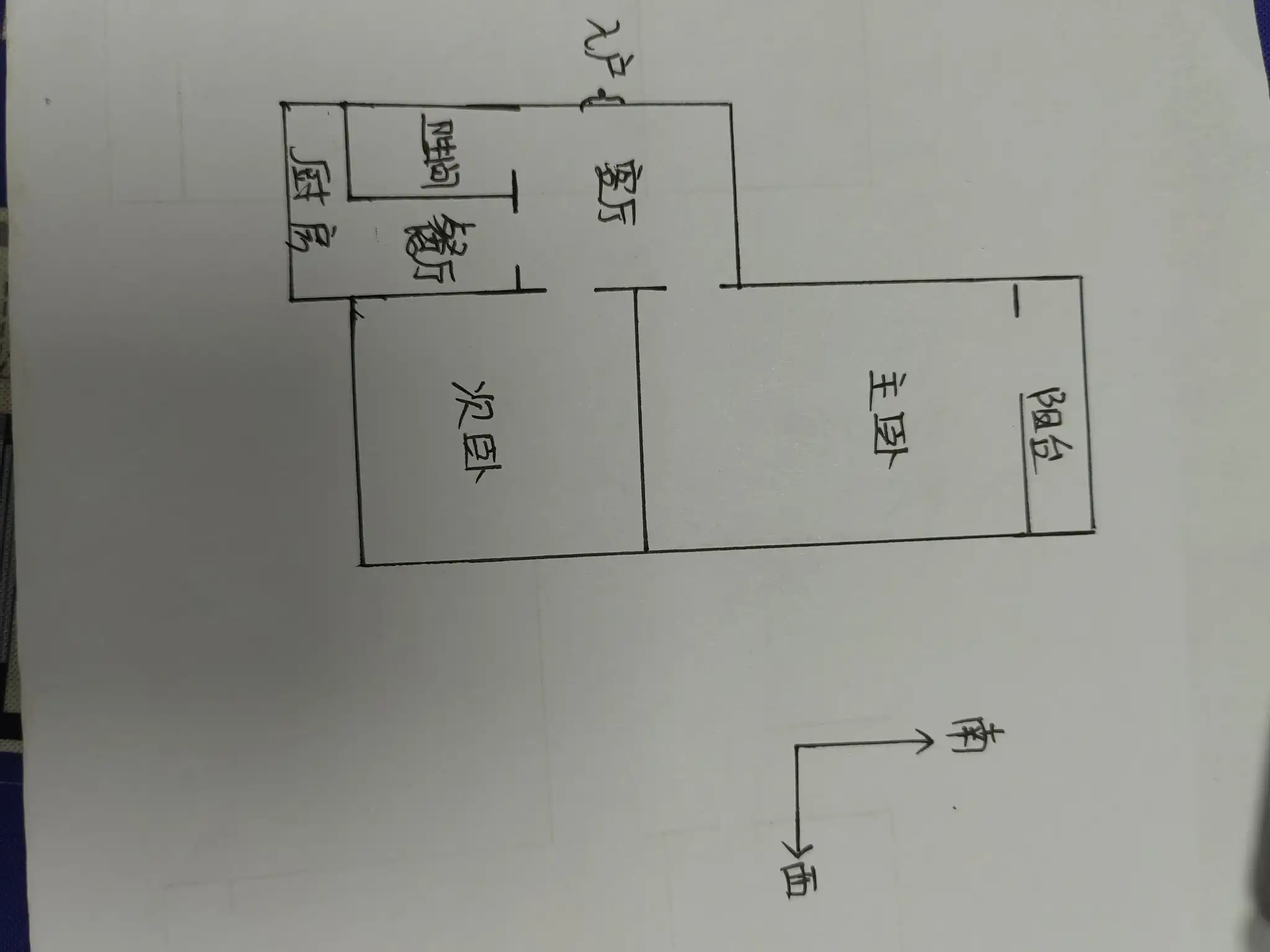 渚南二条5号院  2室1厅1卫   750.00元/月户型图