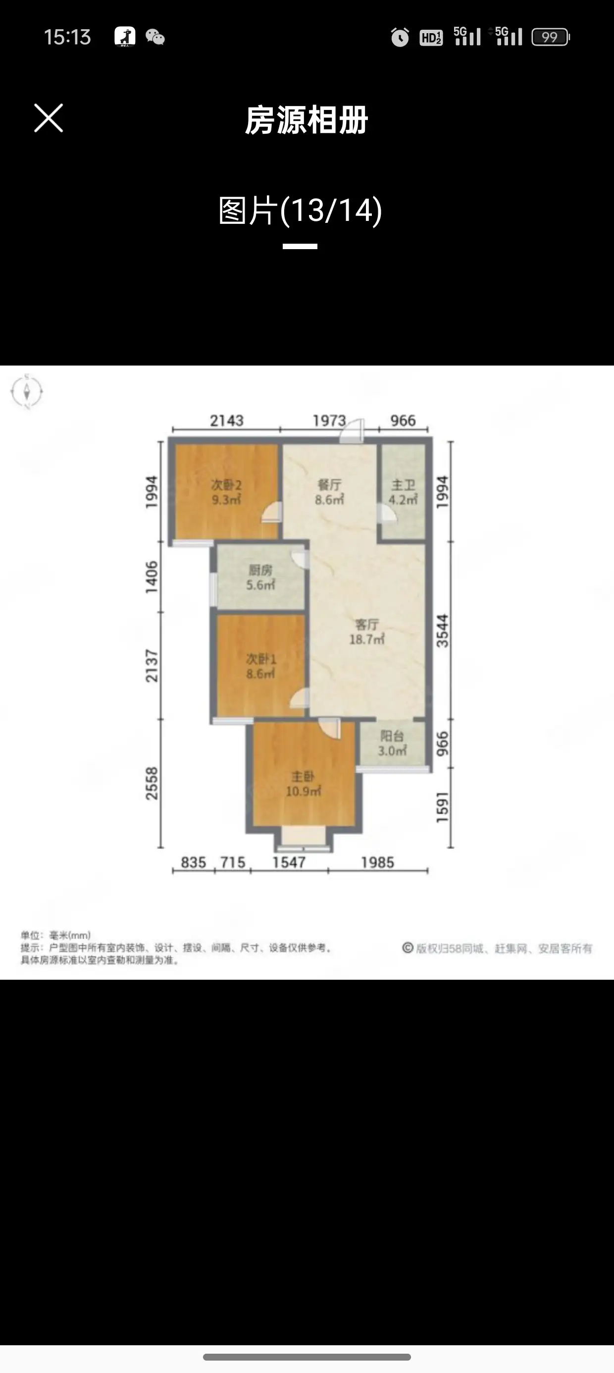 汉成华都东区  3室2厅1卫   85.00万