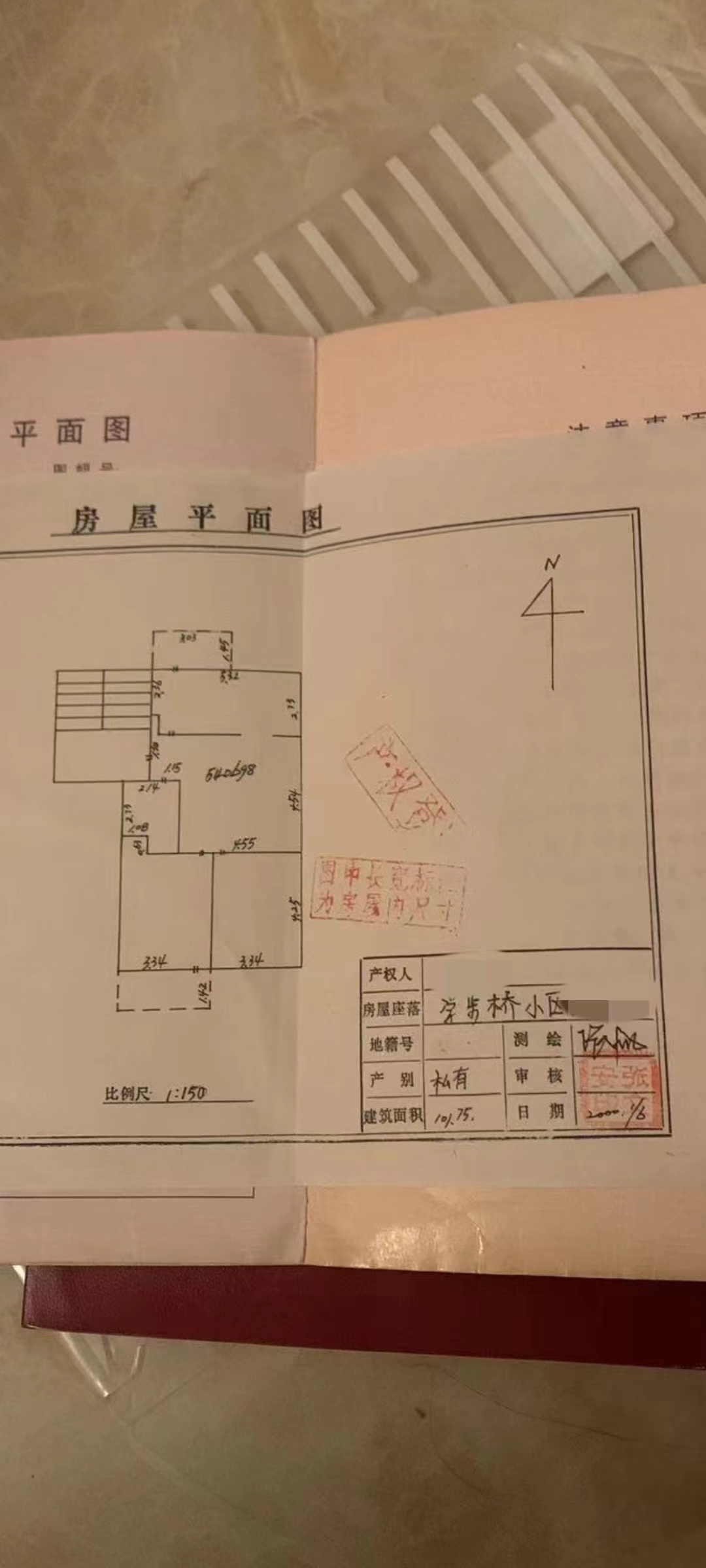 学步桥小区  3室2厅1卫   90.00万室内图1