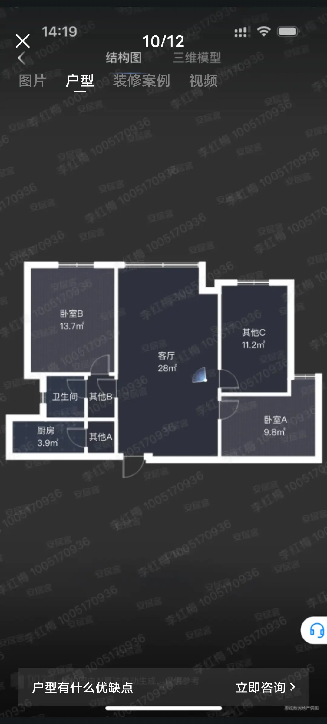 大树康城  3室2厅2卫   95.00万室内图