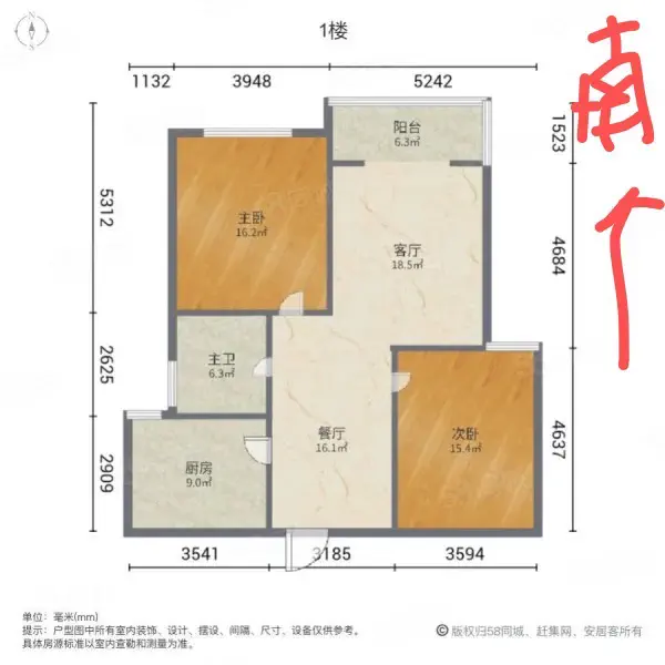 站南旺角  2室2厅1卫   77.00万室内图