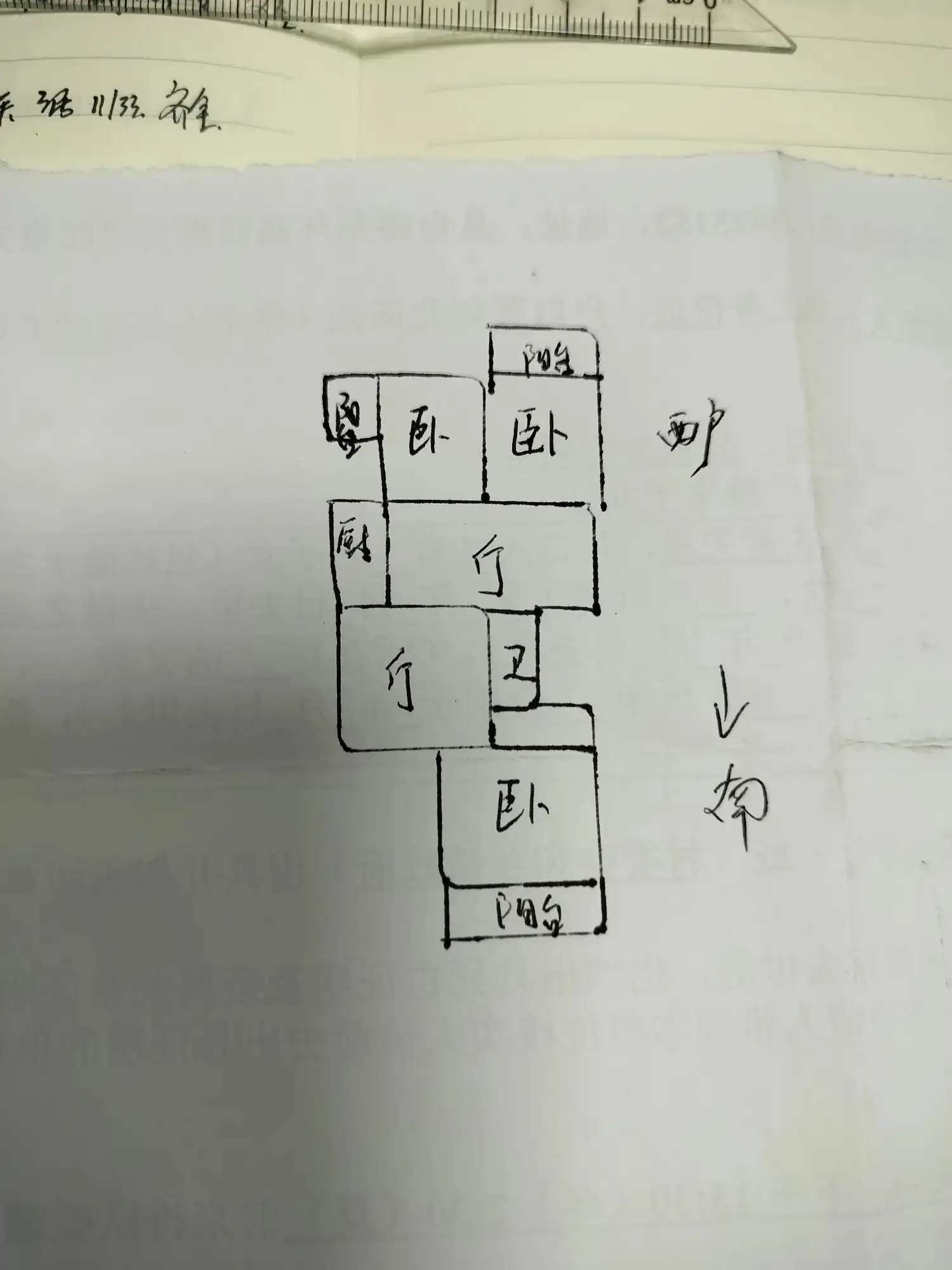 百花佳苑  3室2厅1卫   90.00万户型图