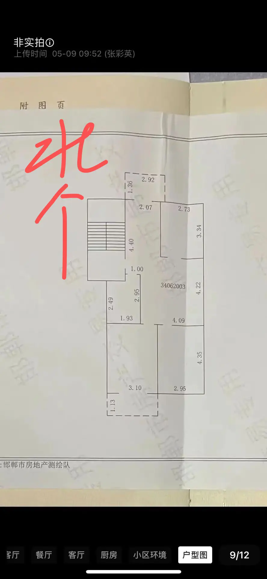 农林路17号院  3室2厅1卫   72.00万