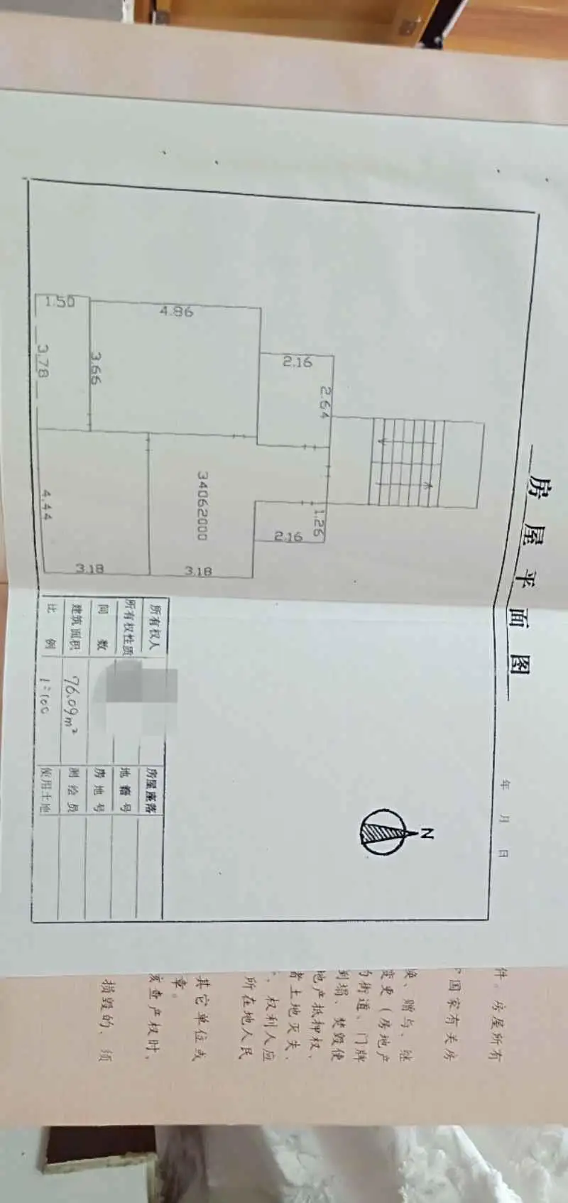 国土局2号院（国土局资源局）  2室1厅1卫   68.00万室内图