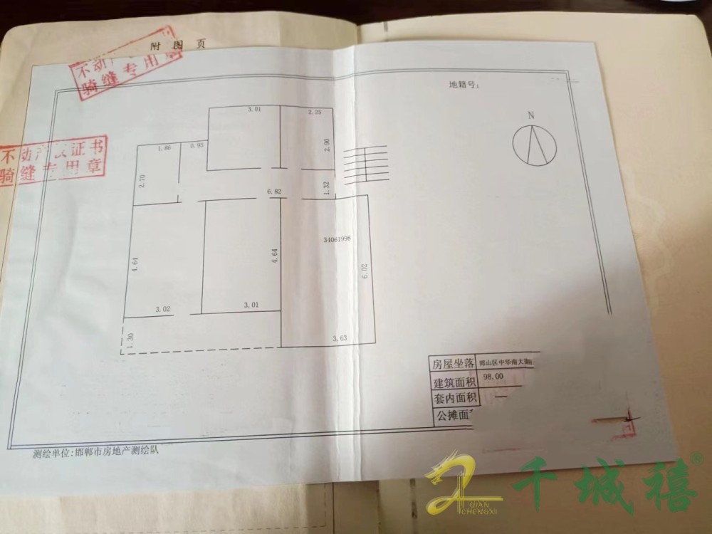 邯峰小区  3室2厅1卫   95.00万户型图