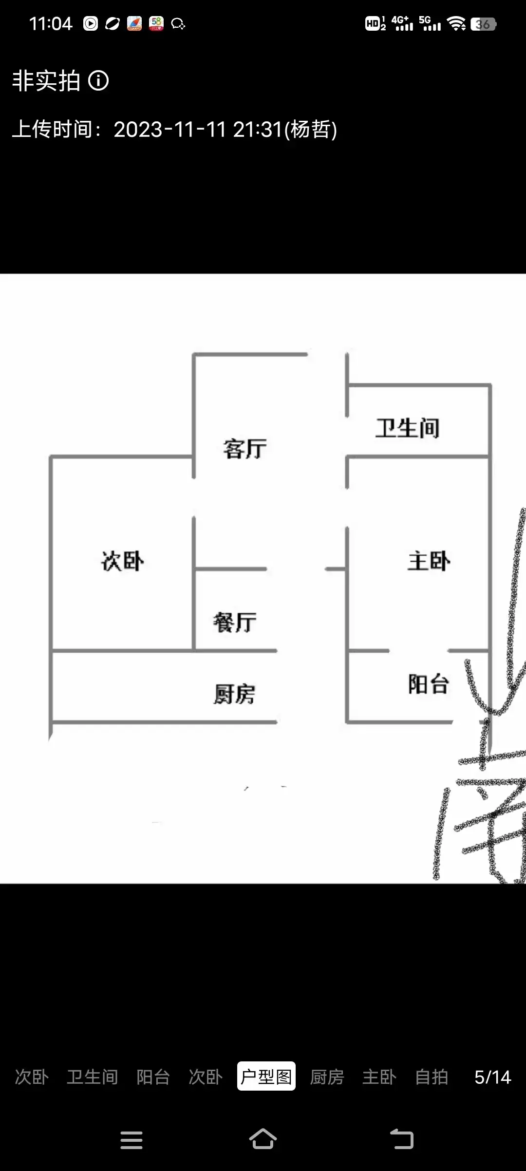 粮贸家属院（前进大街15号院）  2室1厅1卫   52.00万