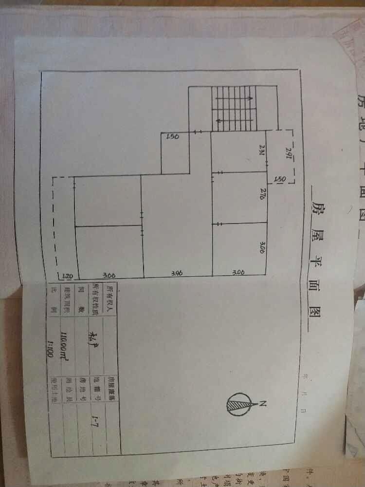 邯郸县电力局新东院  4室2厅1卫   1100.00元/月户型图