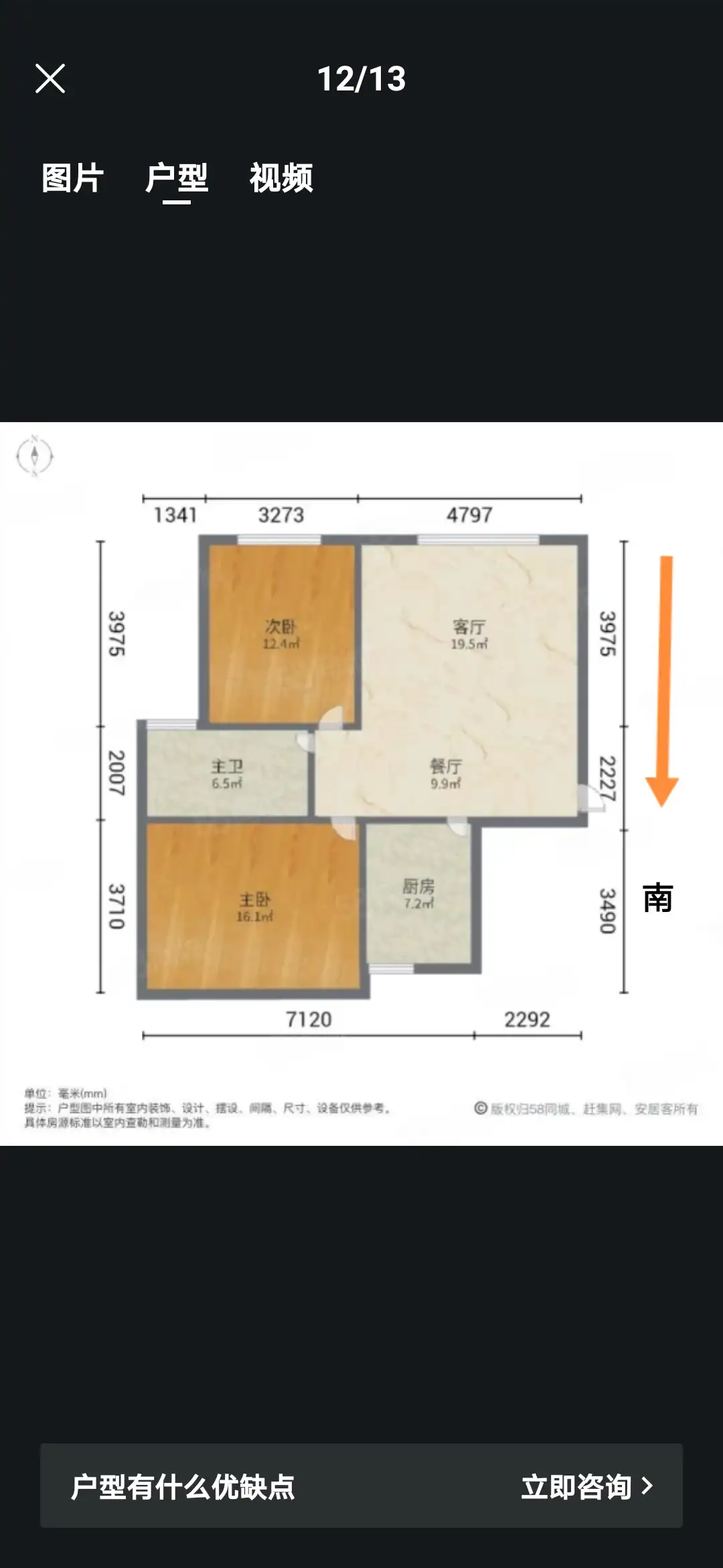 紫薇苑  2室2厅1卫   85.00万