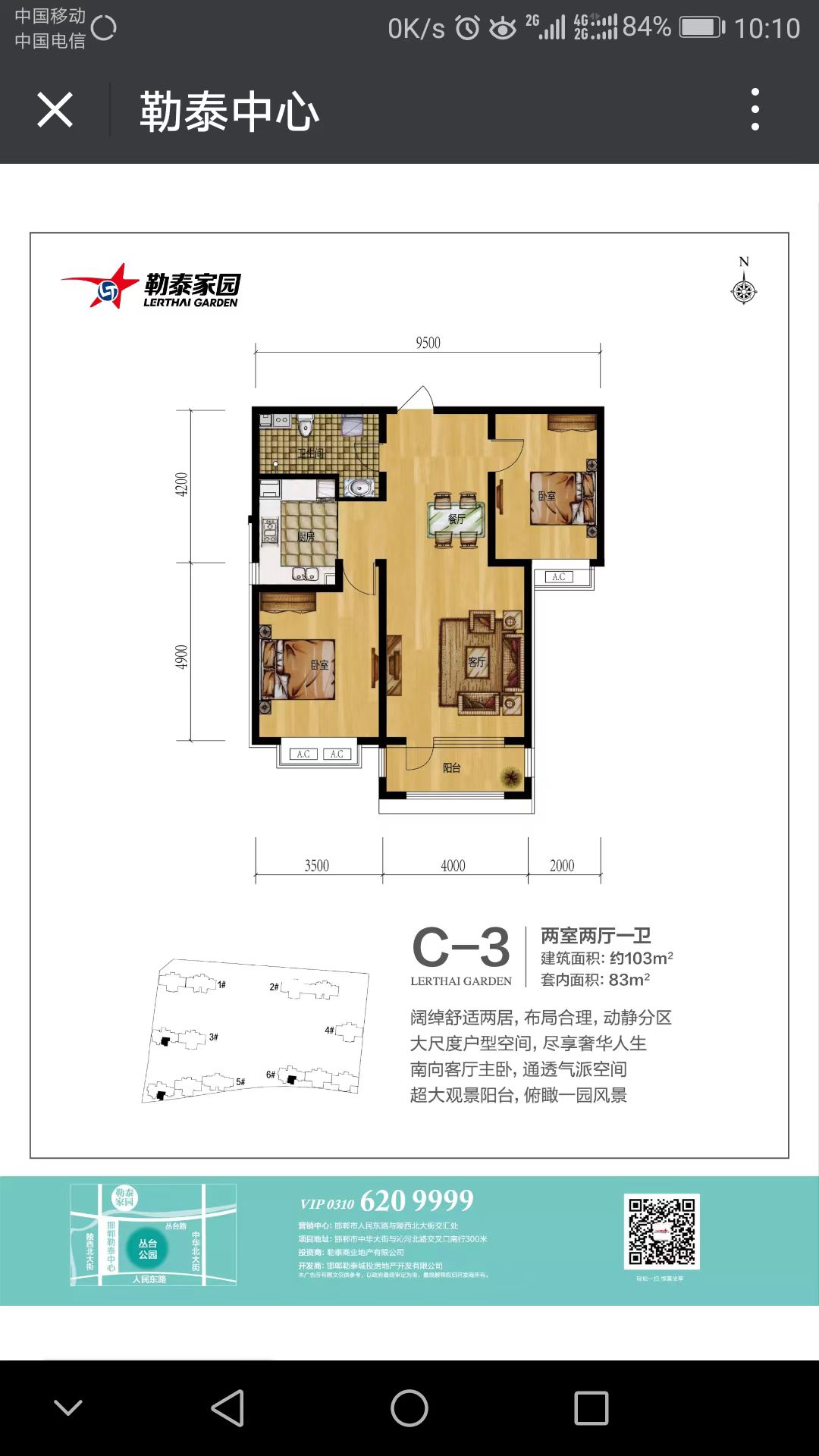 勒泰家园  2室1厅1卫   1500.00元/月室内图