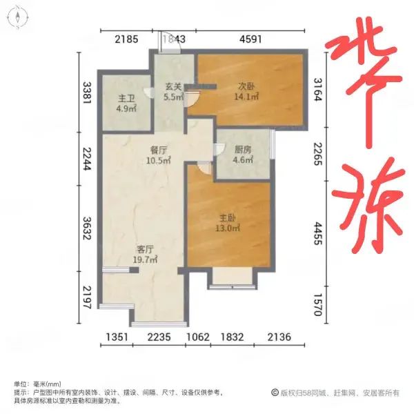 赵都新城美和园  2室2厅1卫   79.00万