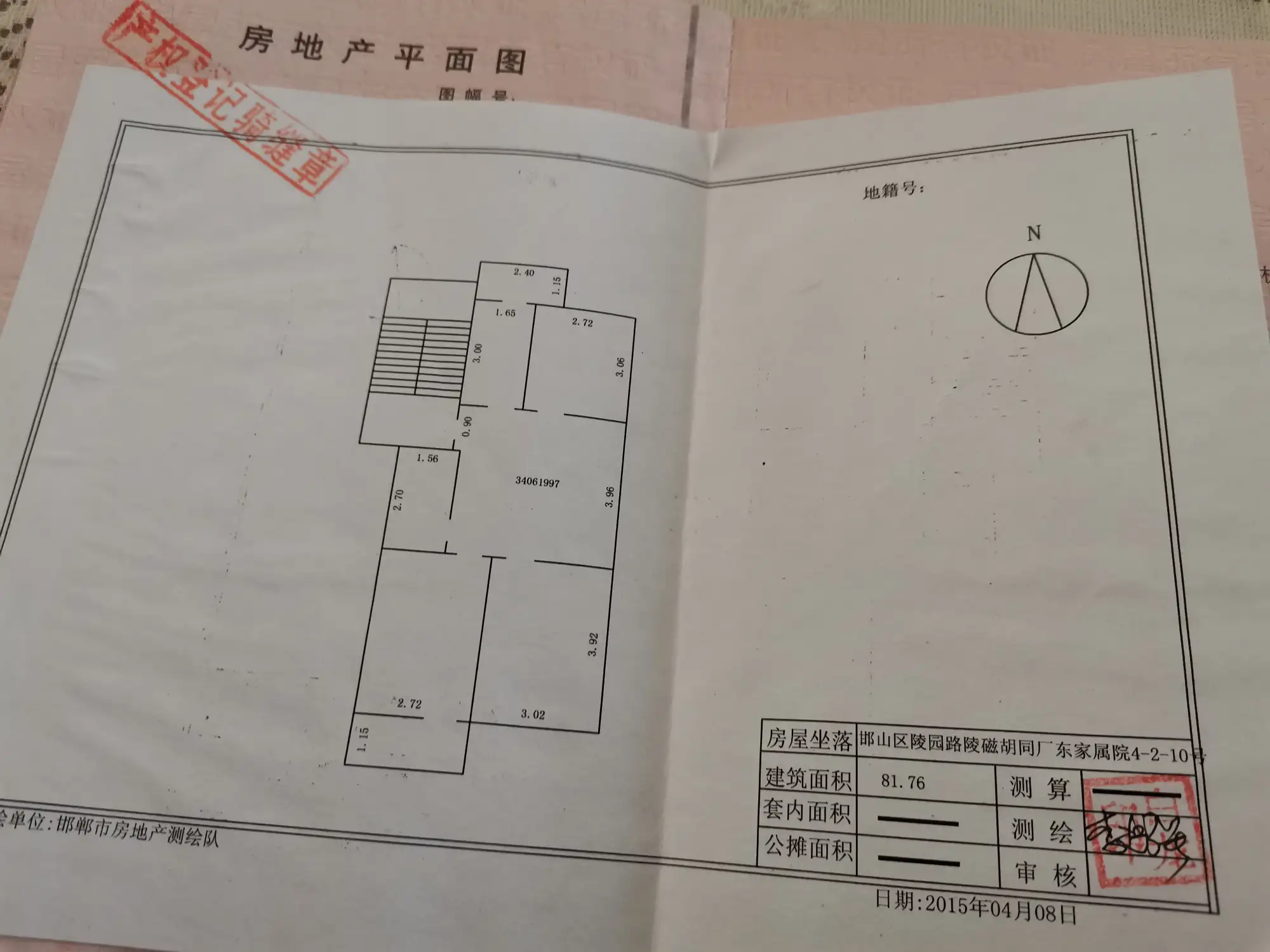 电磁线家属院  3室2厅1卫   73.00万