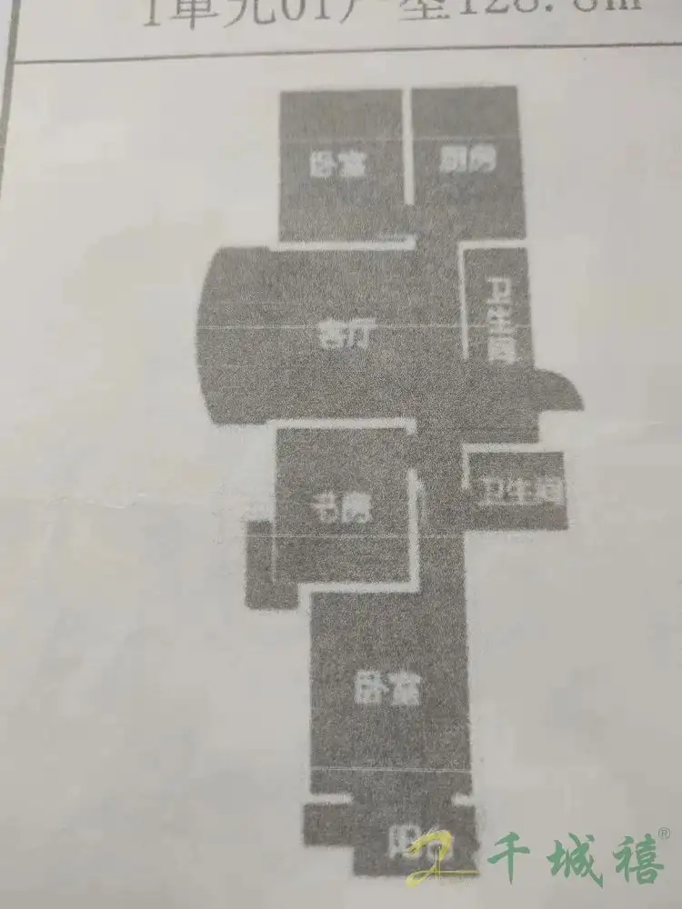 星城国际  3室2厅2卫   163.00万户型图