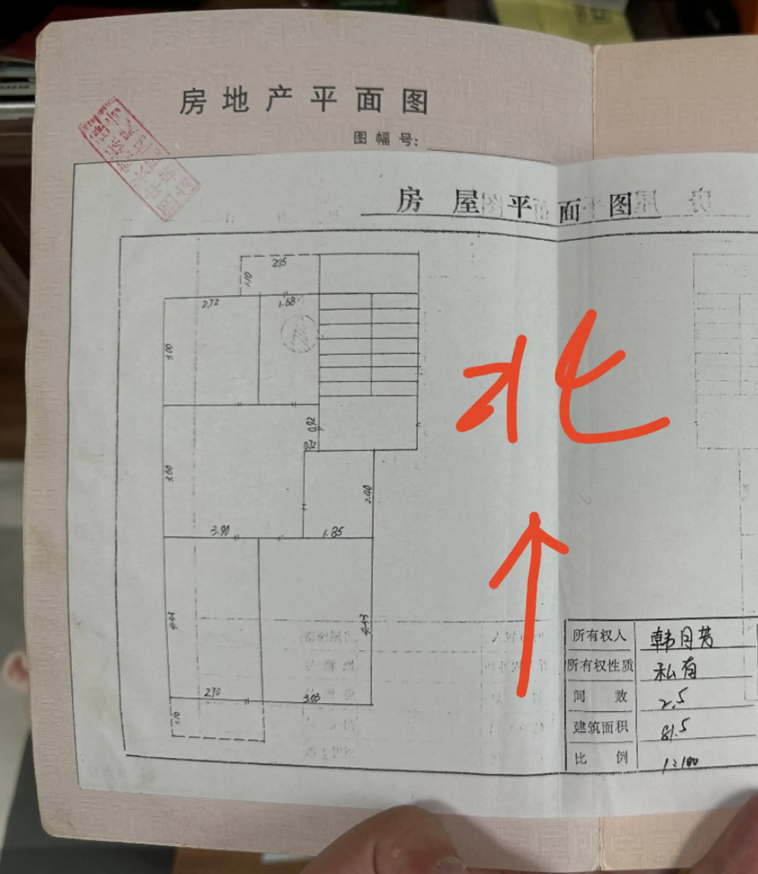 报社胡同8号院  3室1厅1卫   75.00万