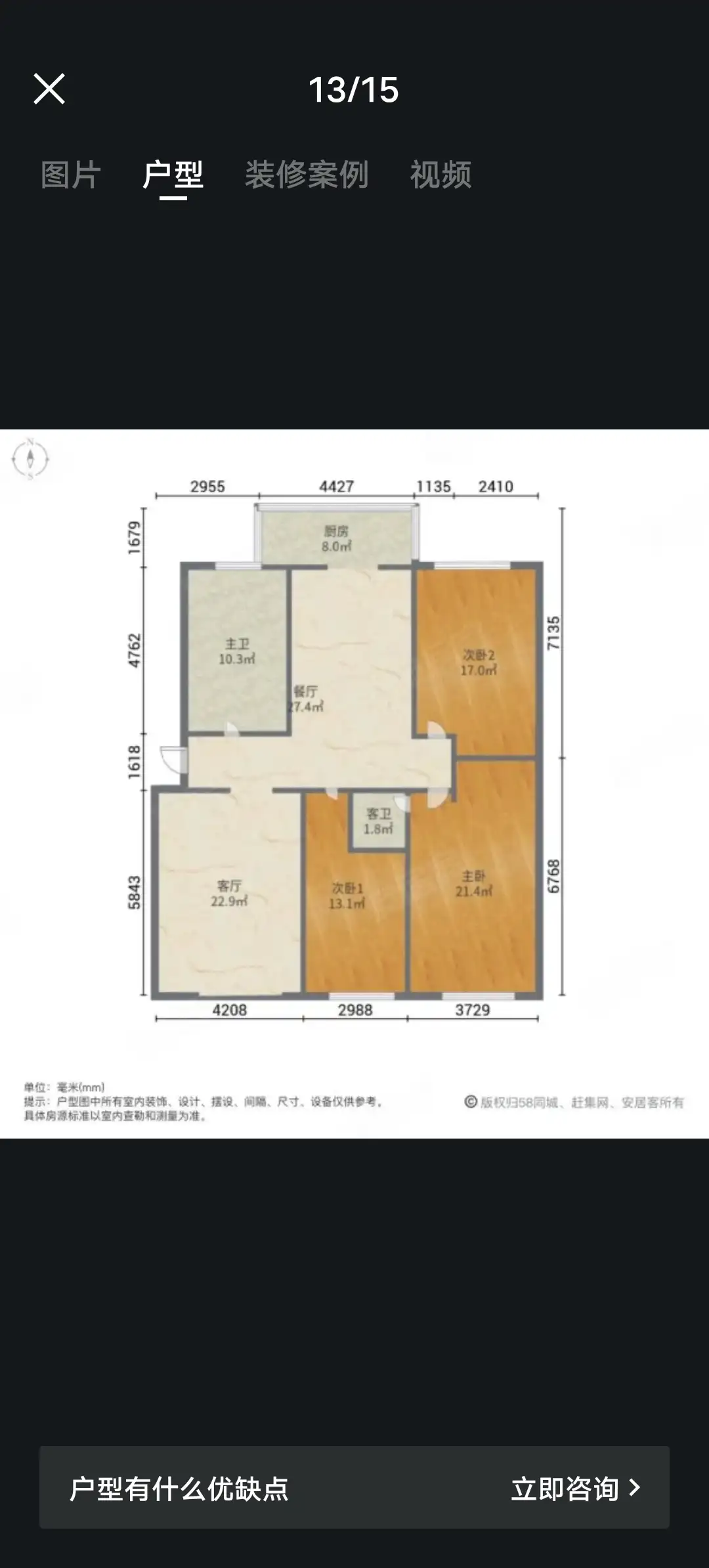 广安小区  3室2厅1卫   2500.00元/月室内图