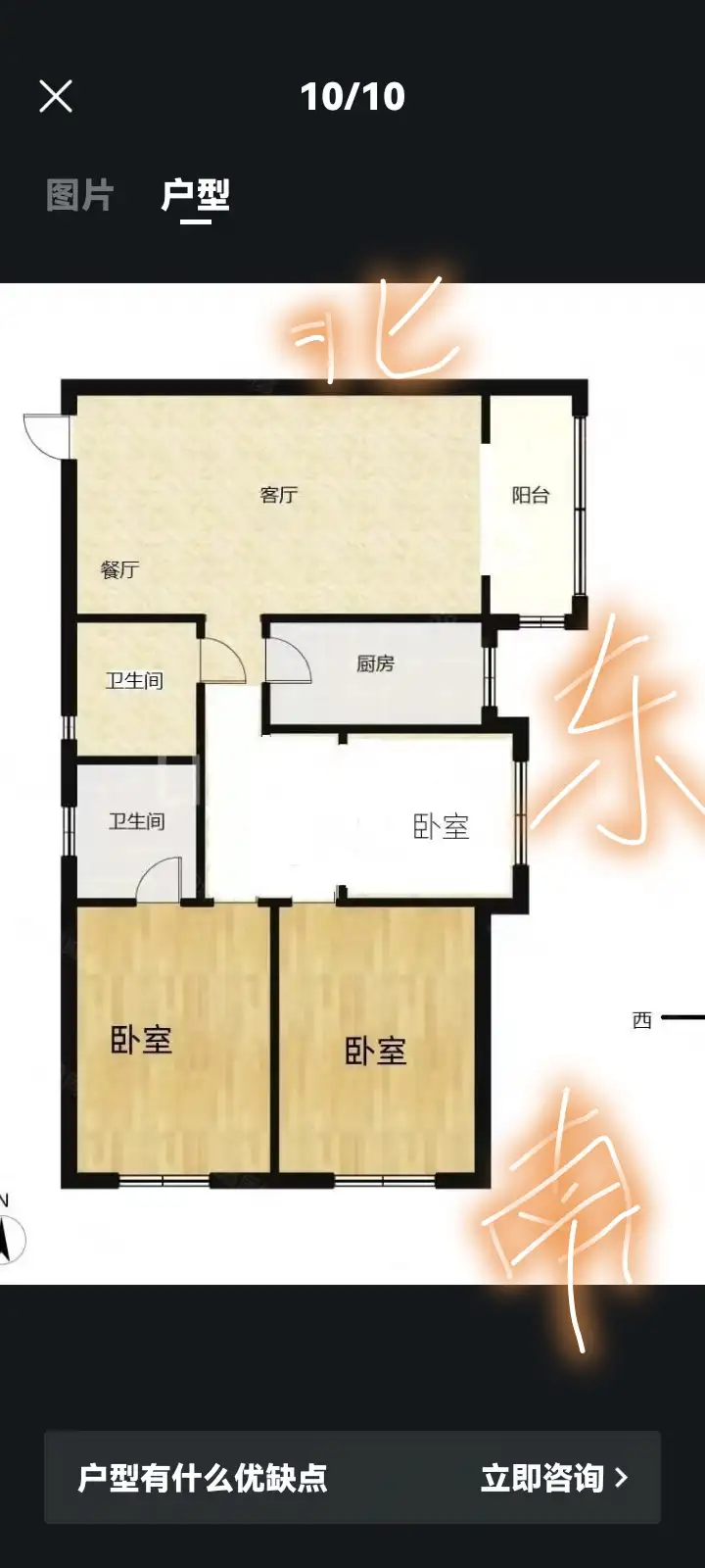 兰庭华府  3室2厅2卫   147.00万