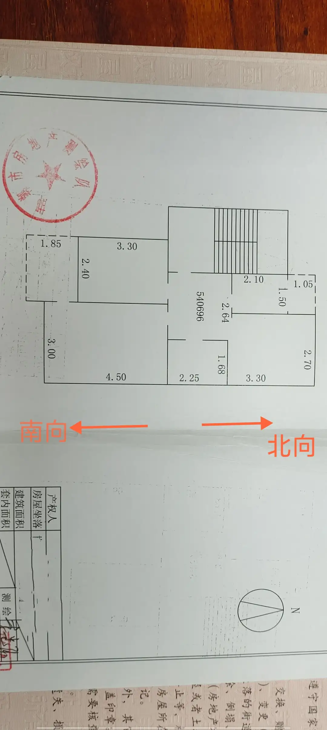 邯钢罗二生活区  2室1厅1卫   56.00万户型图